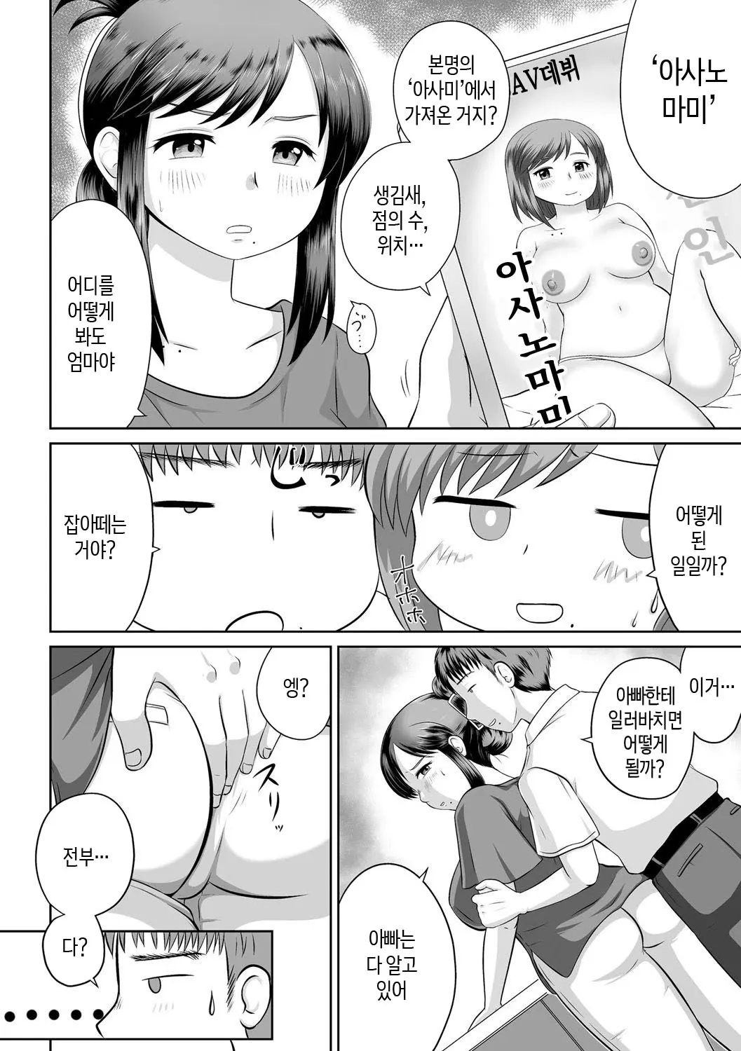 웹툰 이미지 9