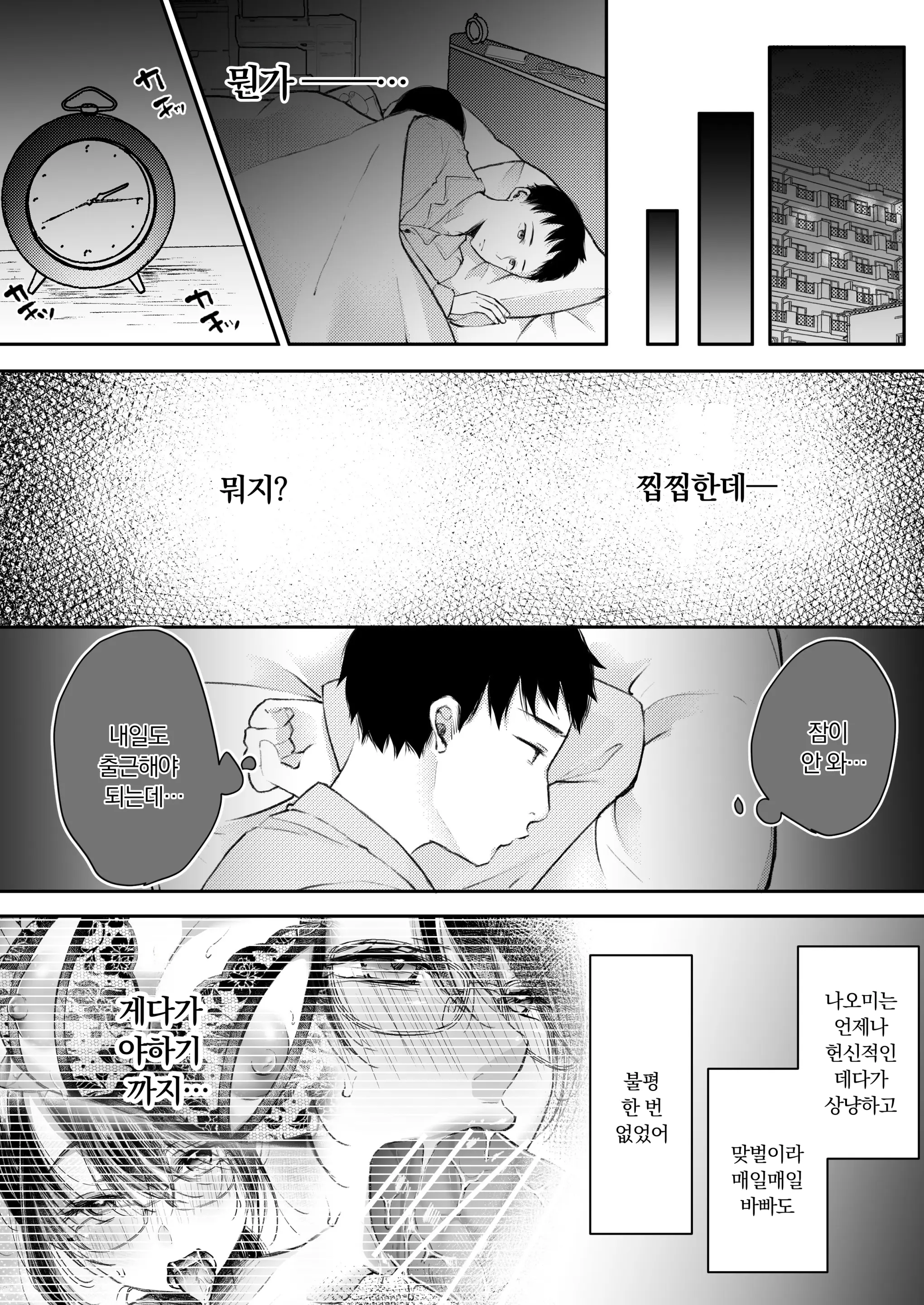 웹툰 이미지 32