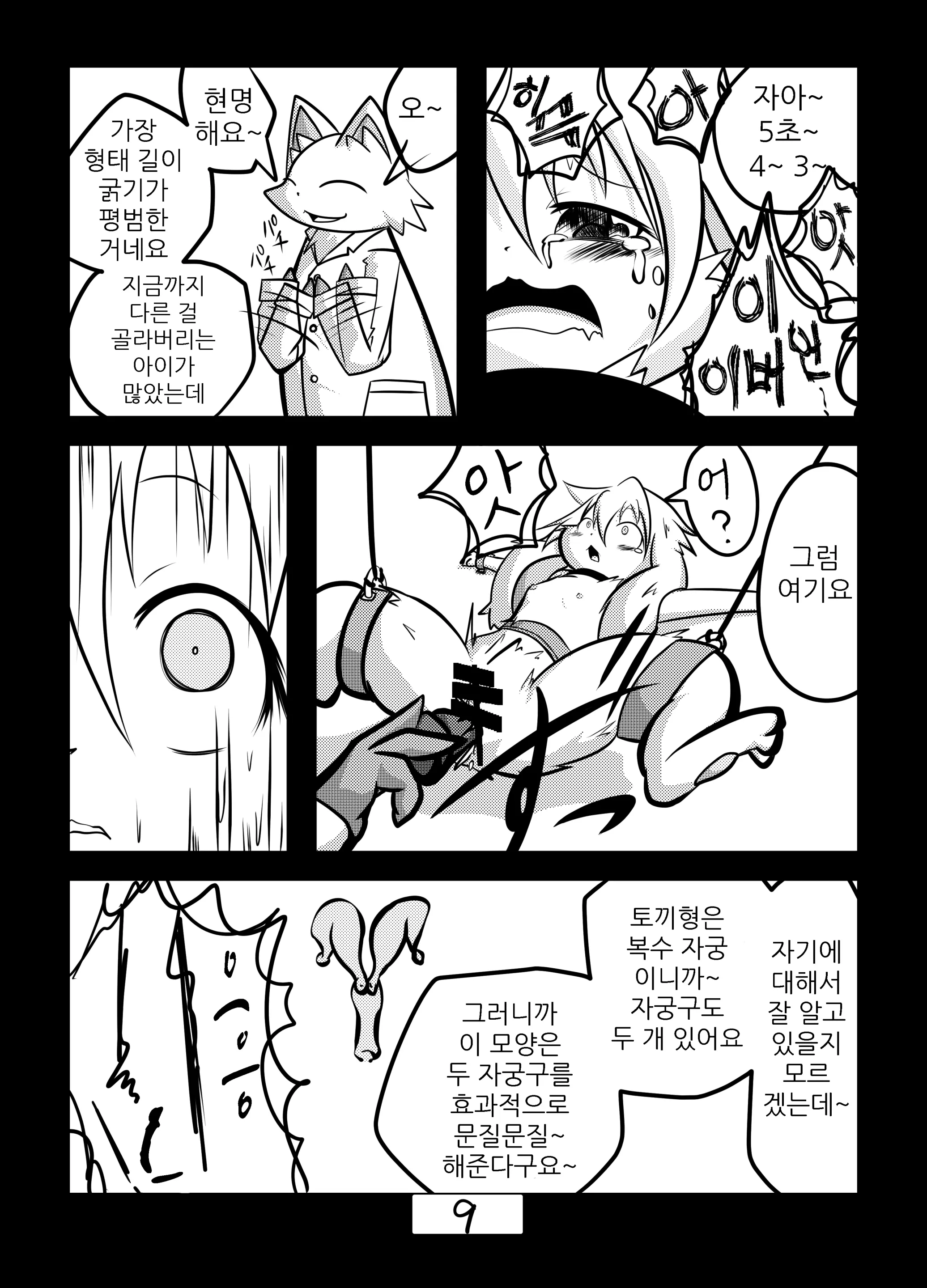 웹툰 이미지 10