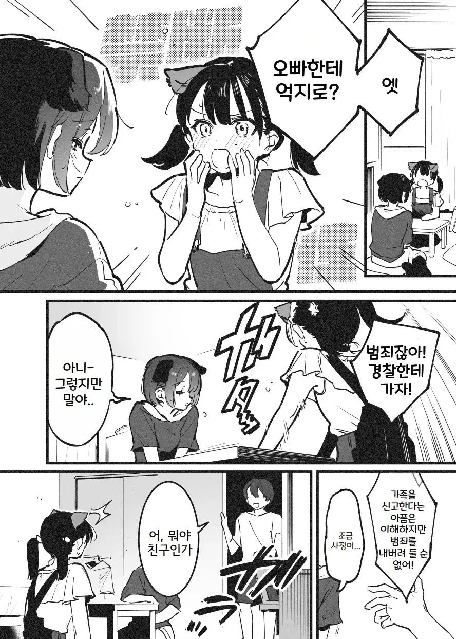 웹툰 이미지 16