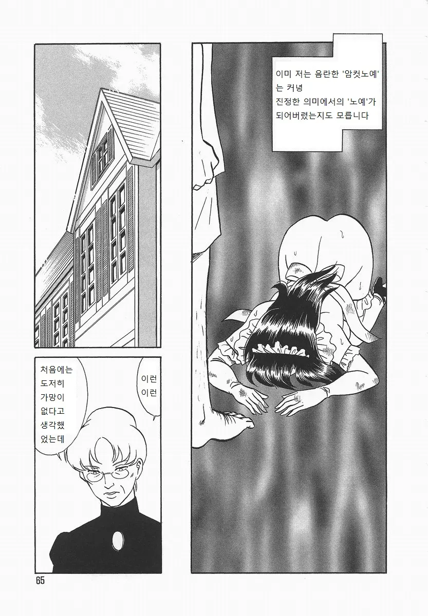 웹툰 이미지 68