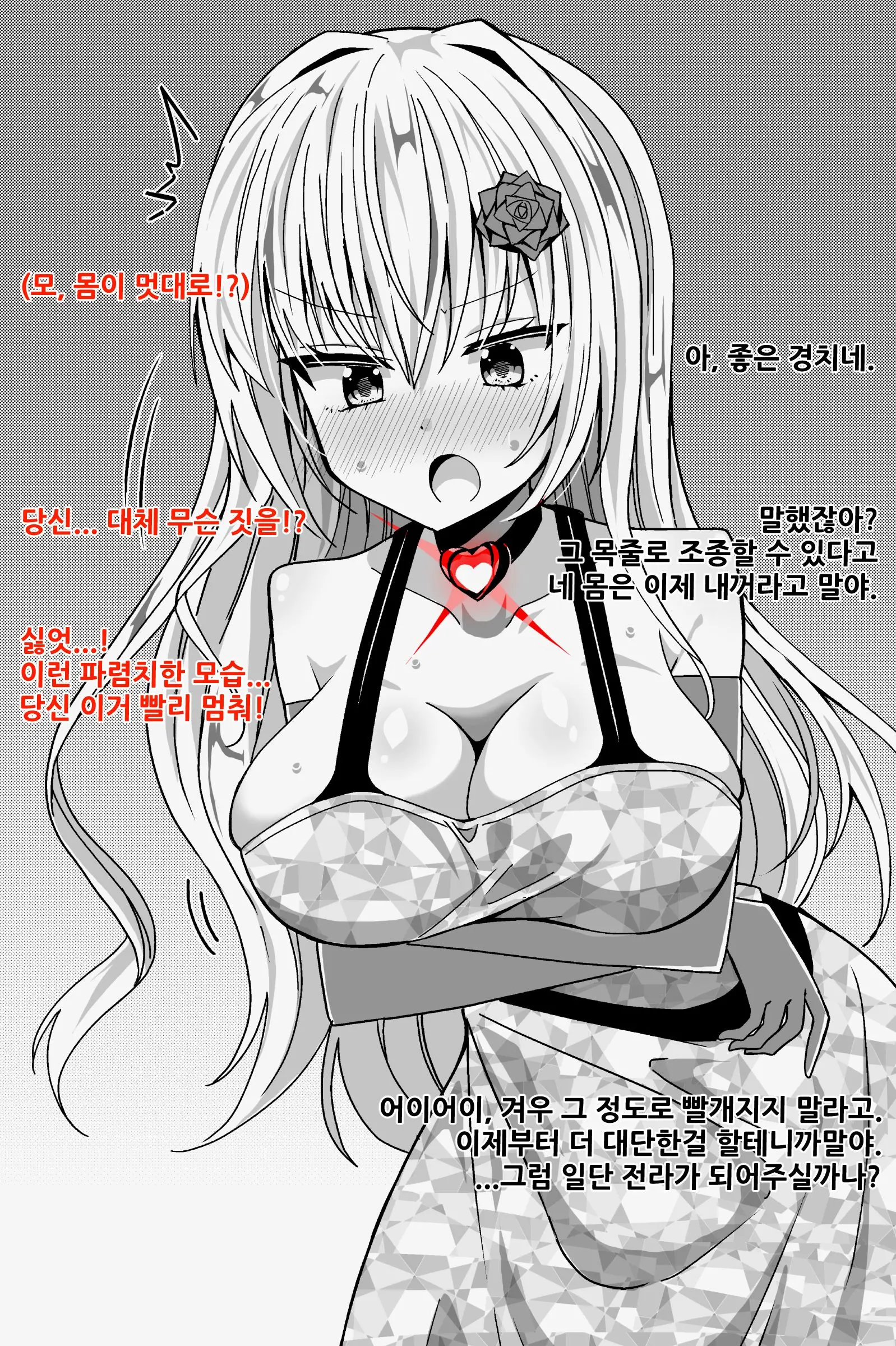 웹툰 이미지 2