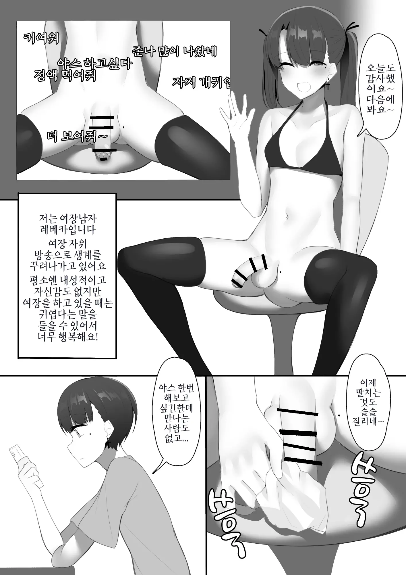 웹툰 이미지 1