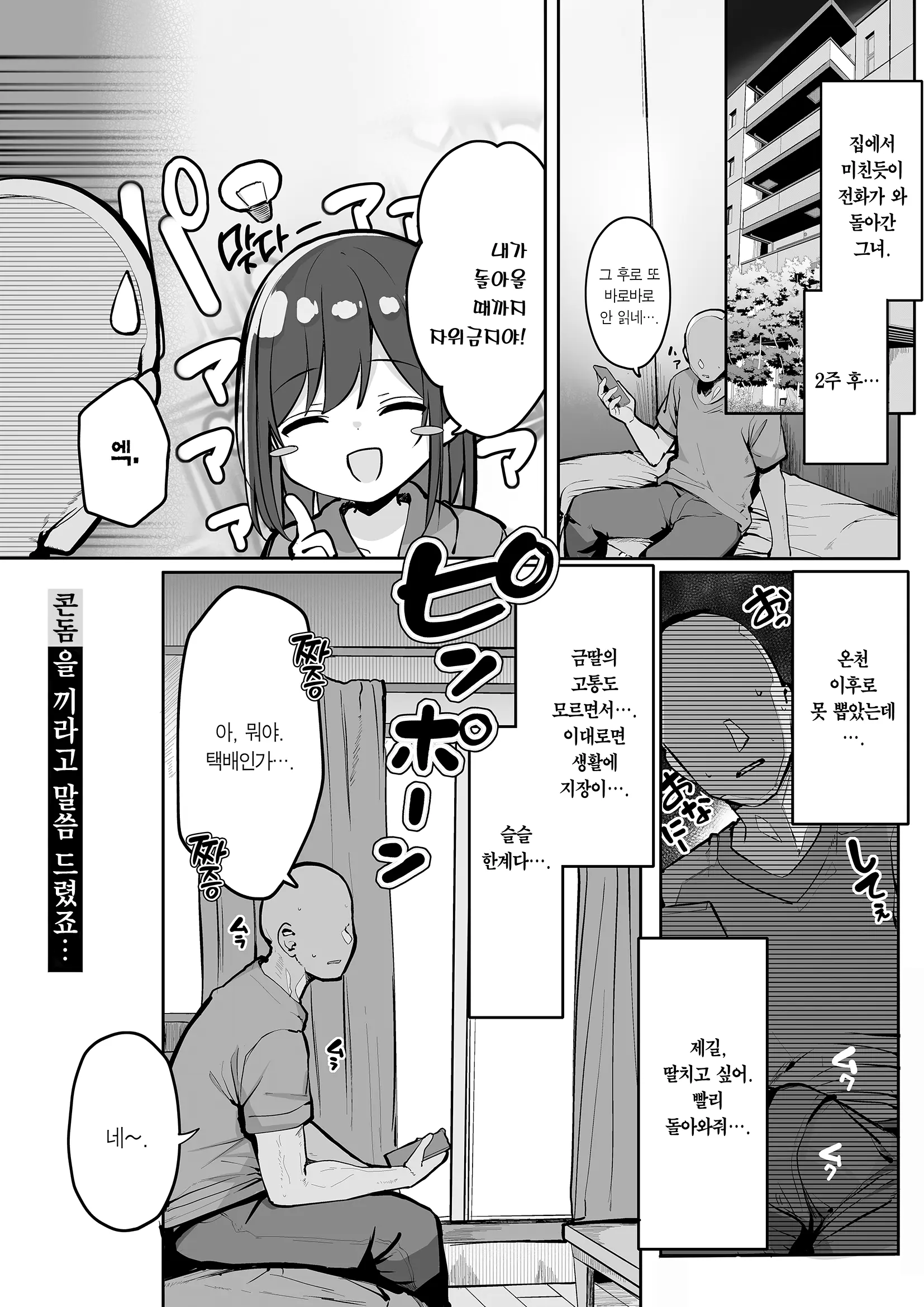 웹툰 이미지 132