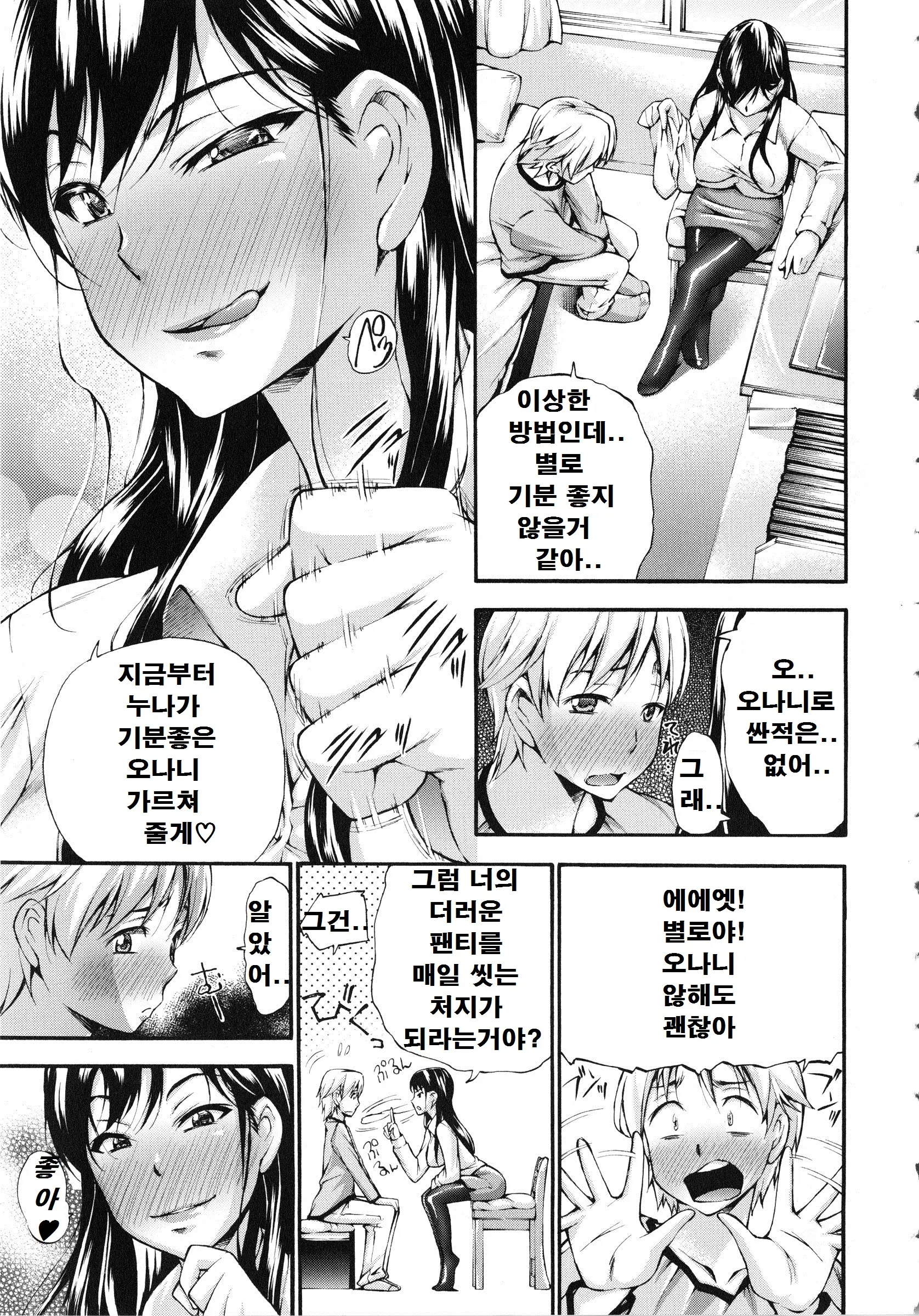 웹툰 이미지 138
