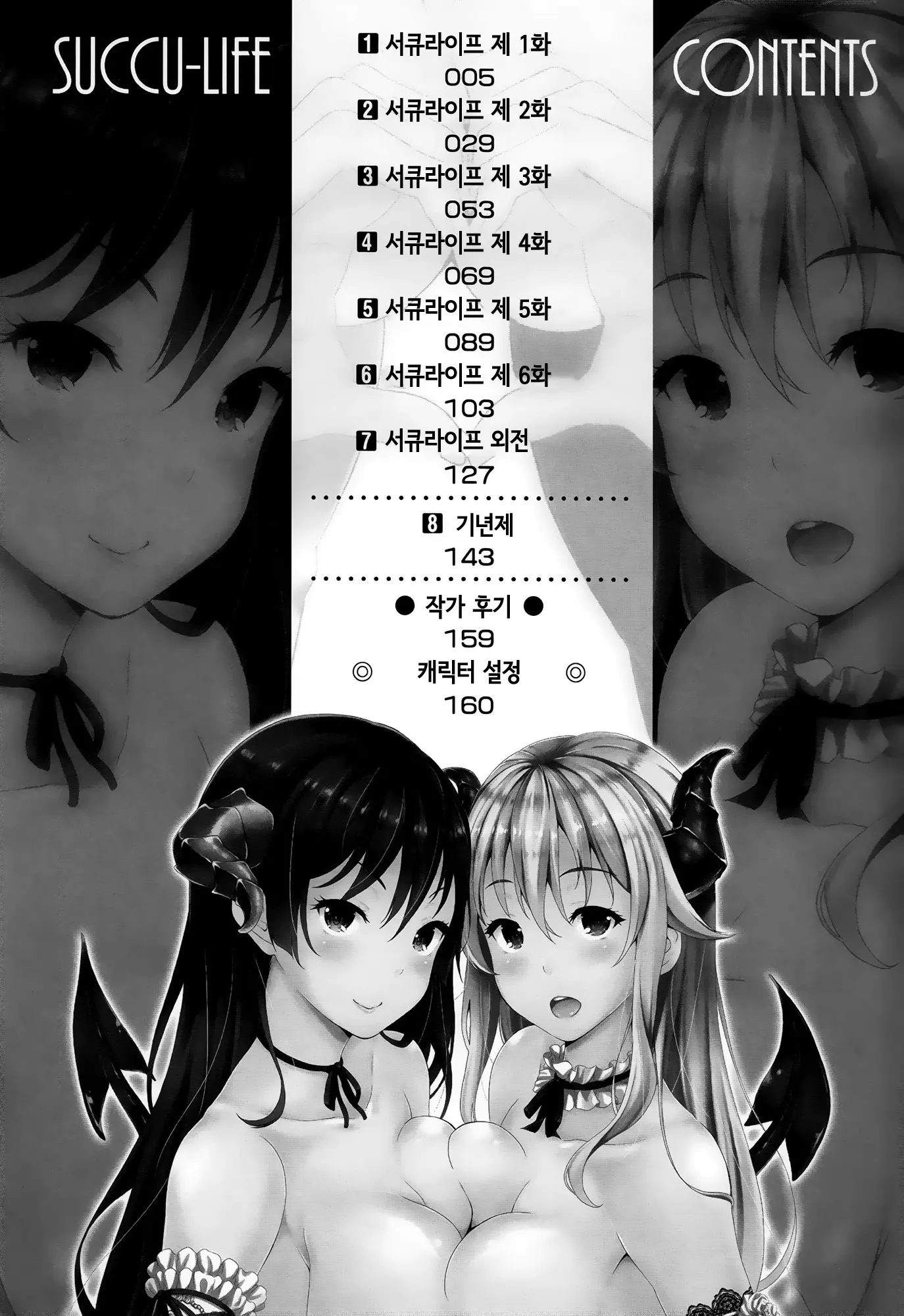 웹툰 이미지 8