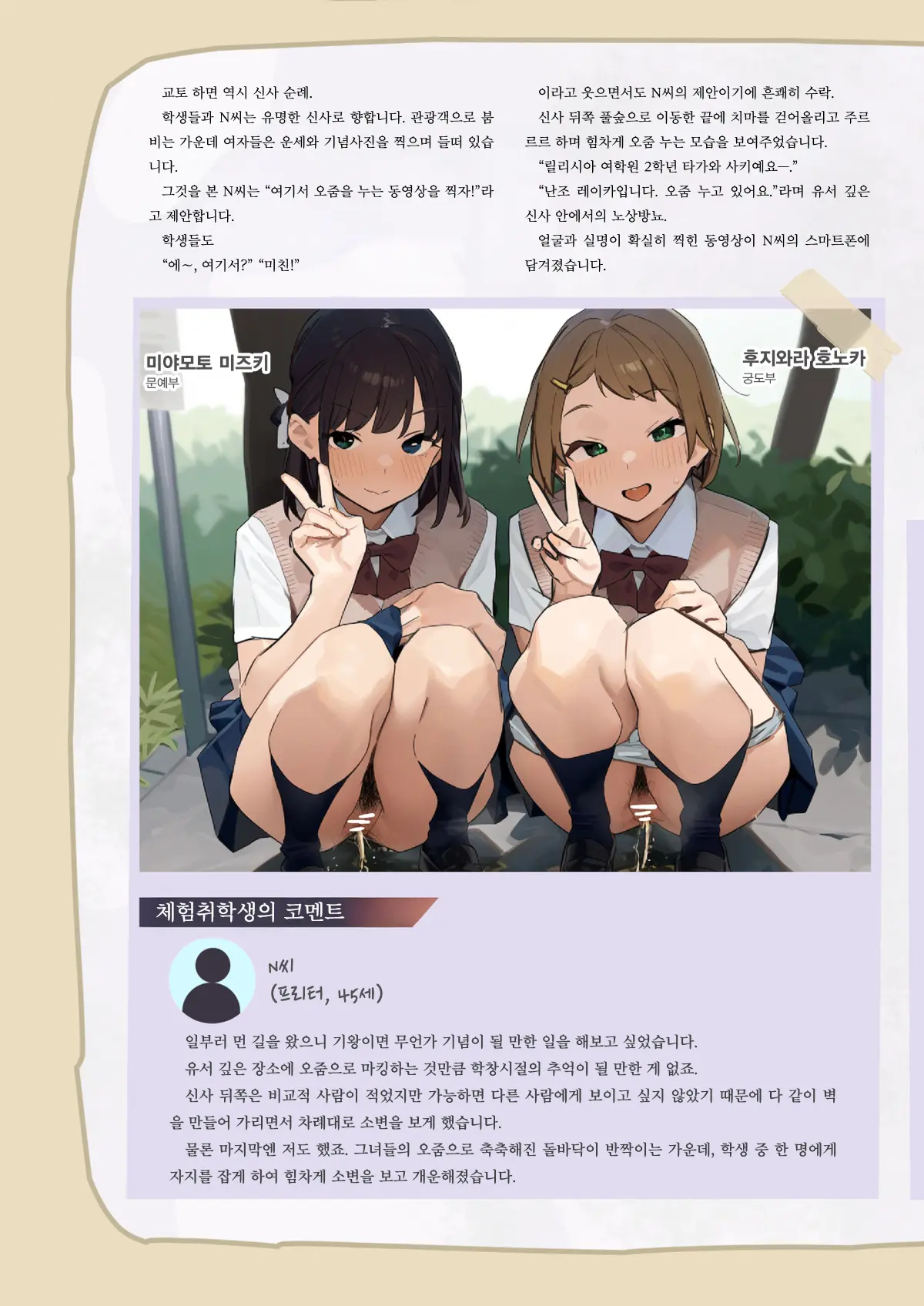 웹툰 이미지 3