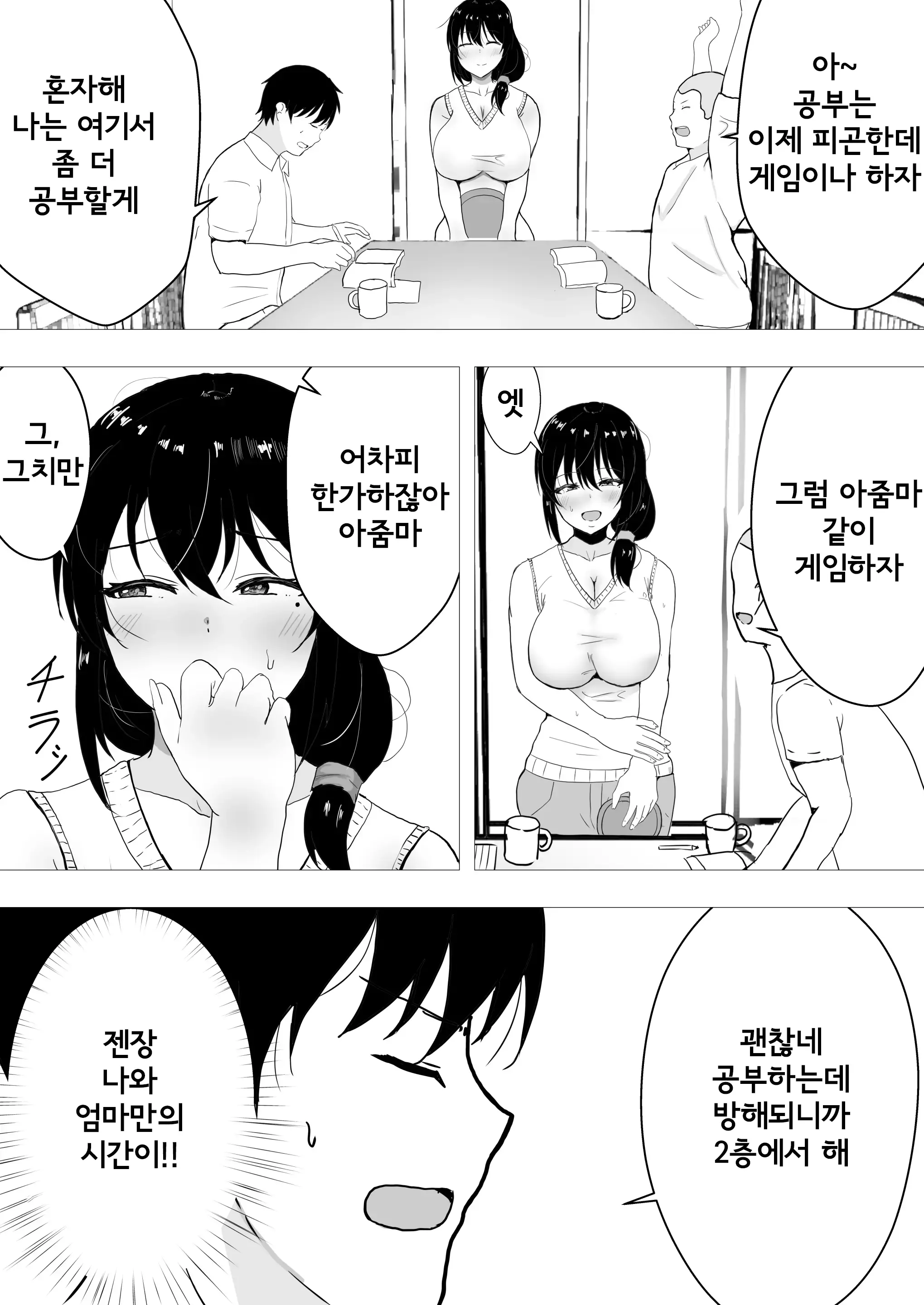 웹툰 이미지 7
