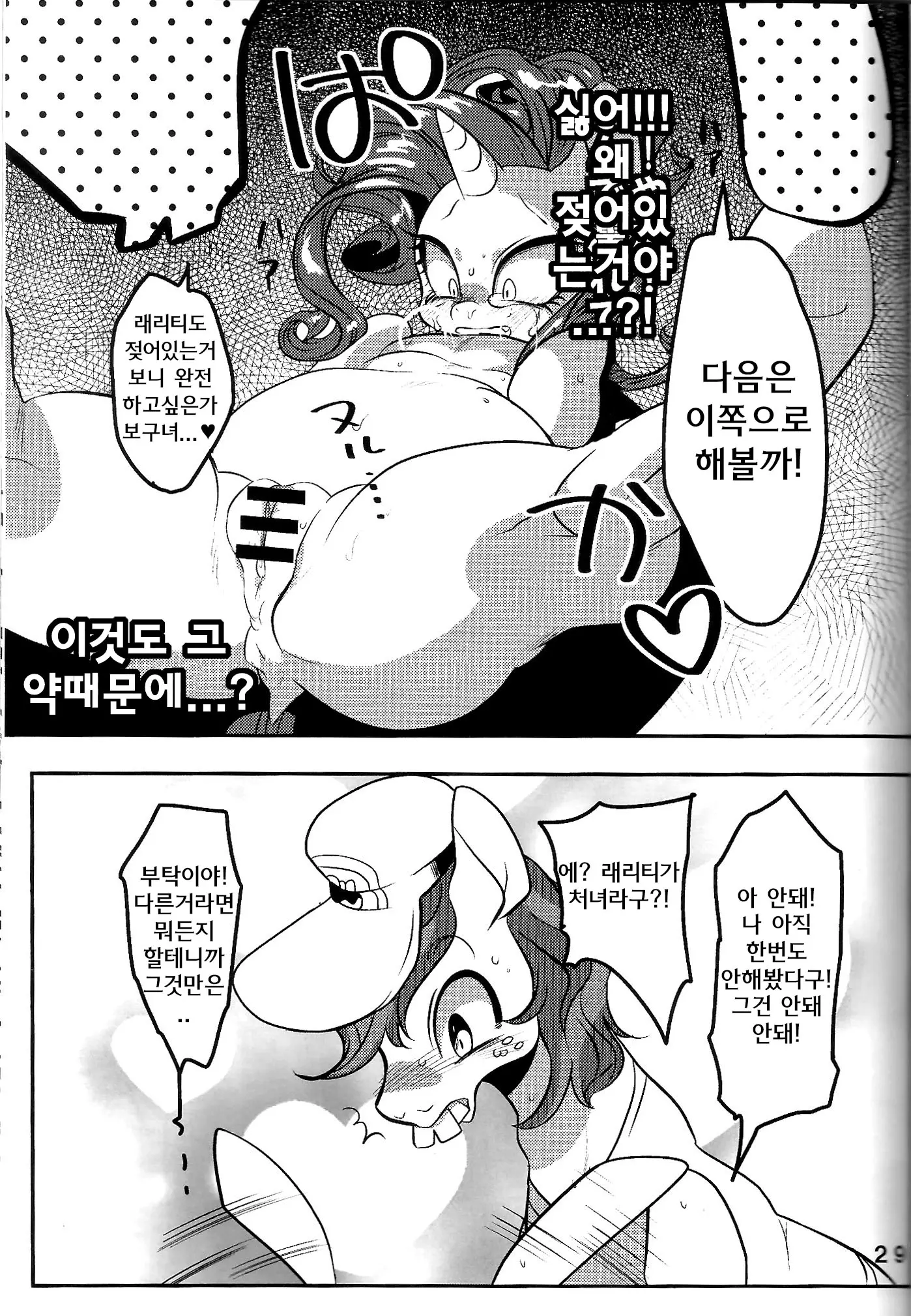 웹툰 이미지 29