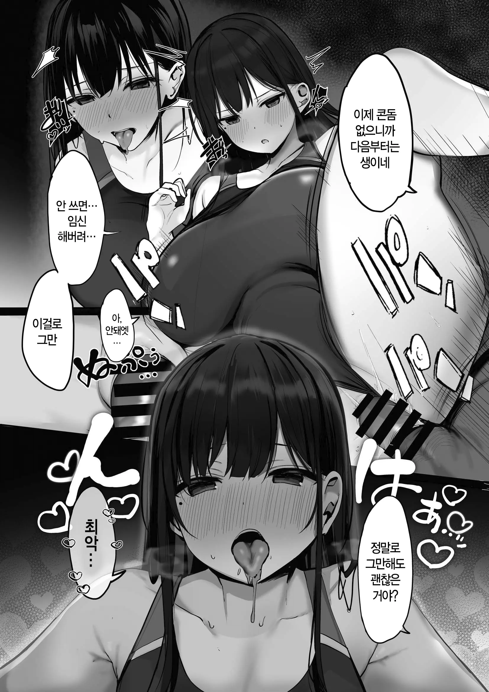 웹툰 이미지 224
