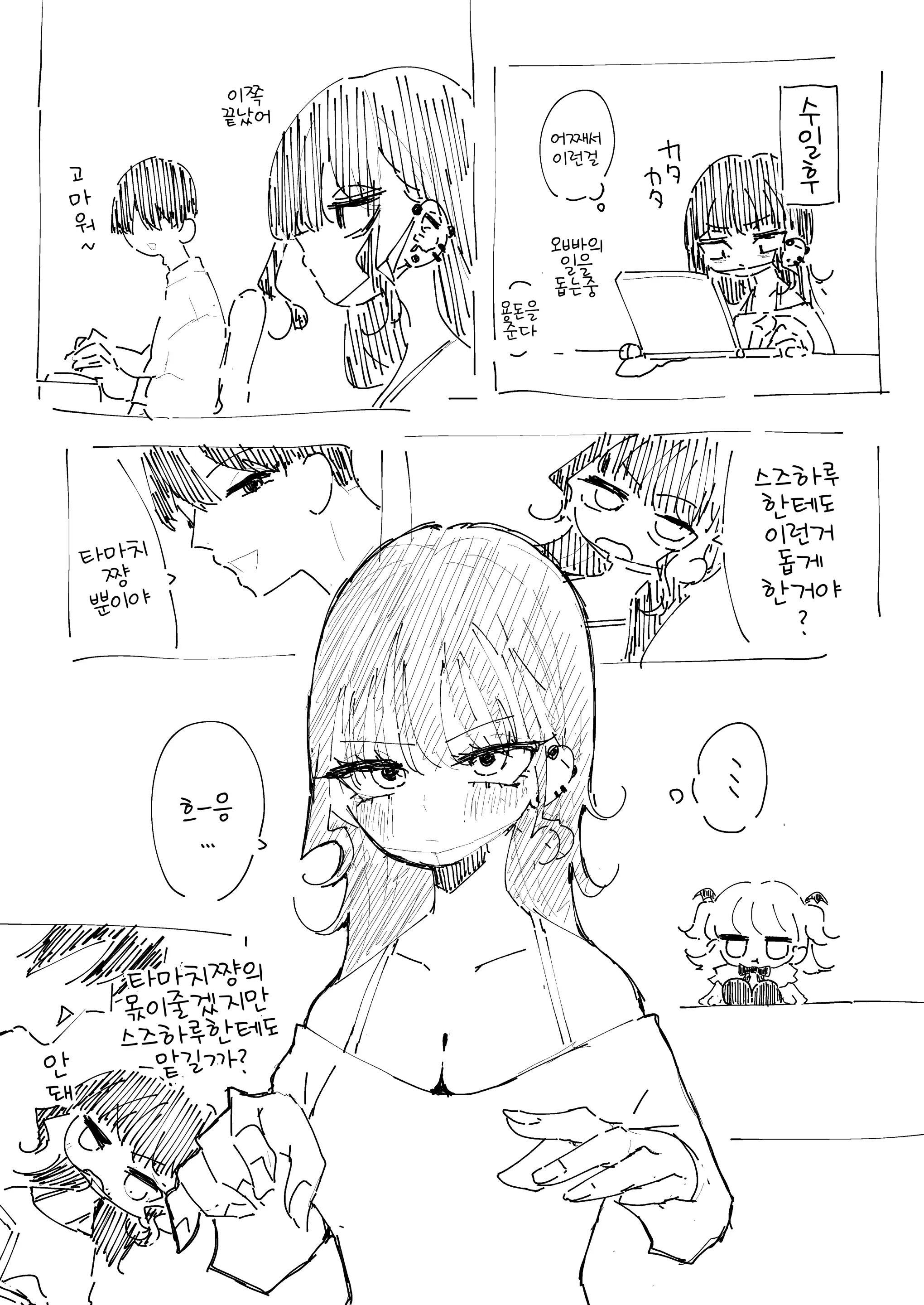 웹툰 이미지 53