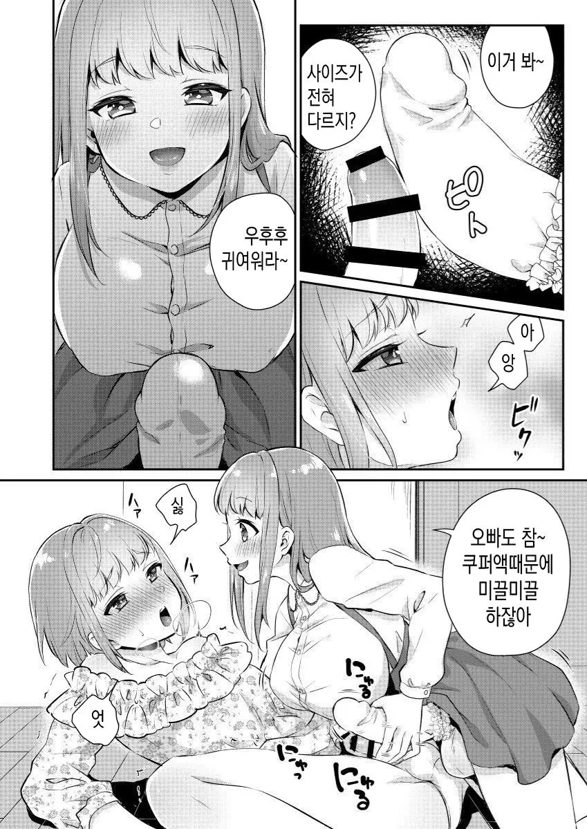 웹툰 이미지 4