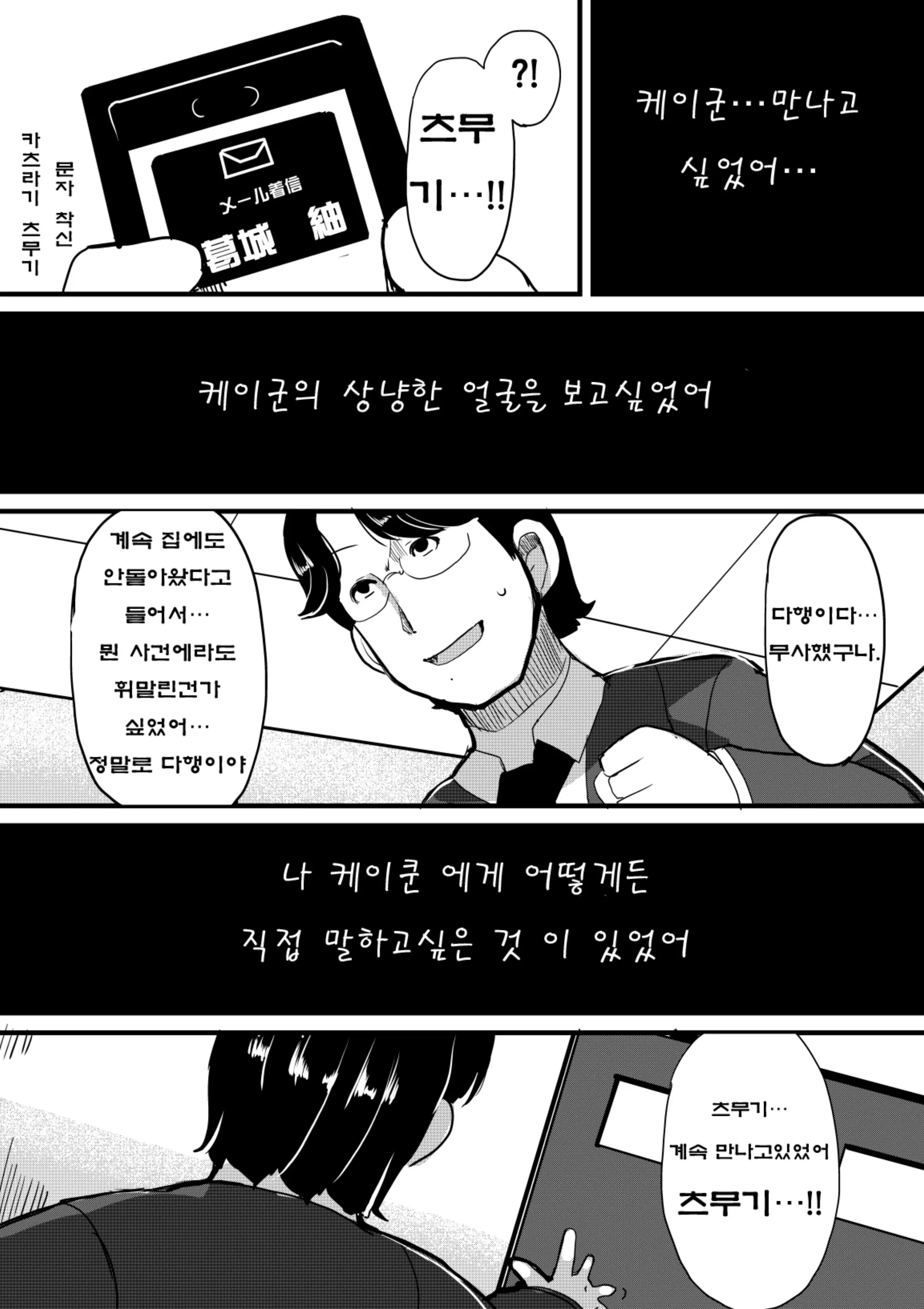웹툰 이미지 38
