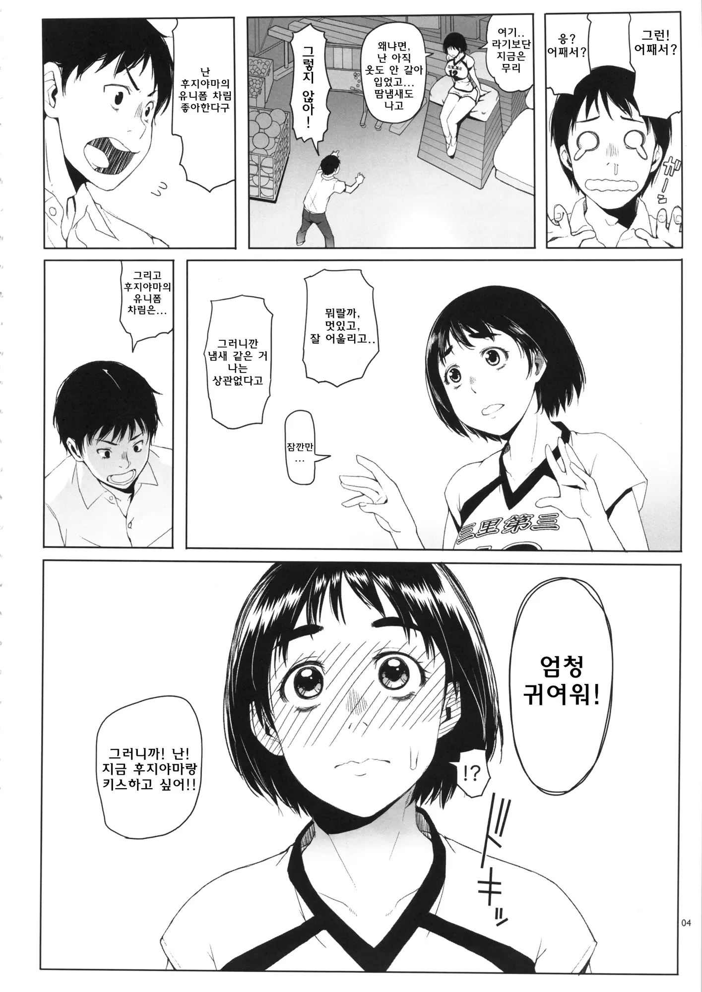 웹툰 이미지 4