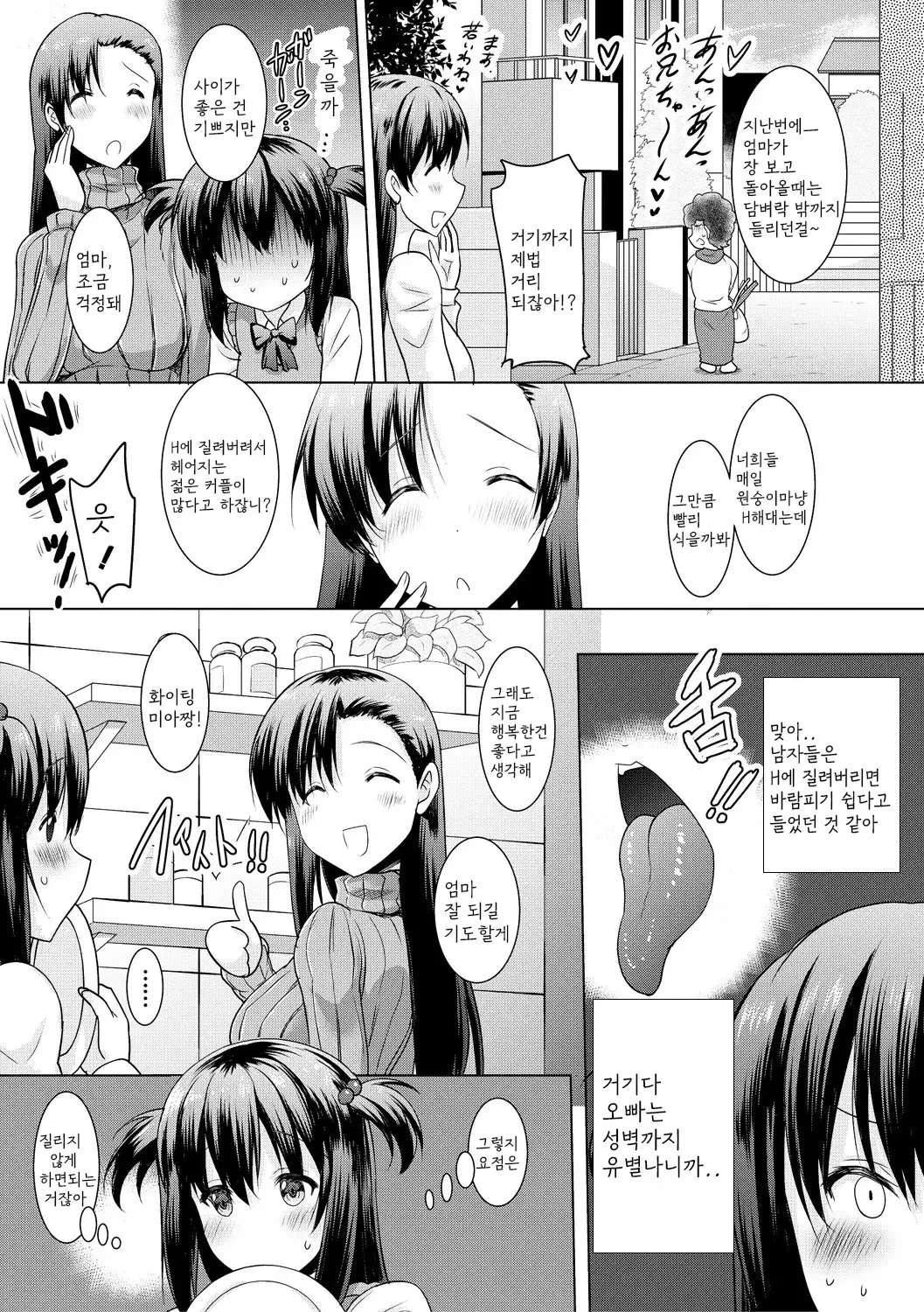 웹툰 이미지 44
