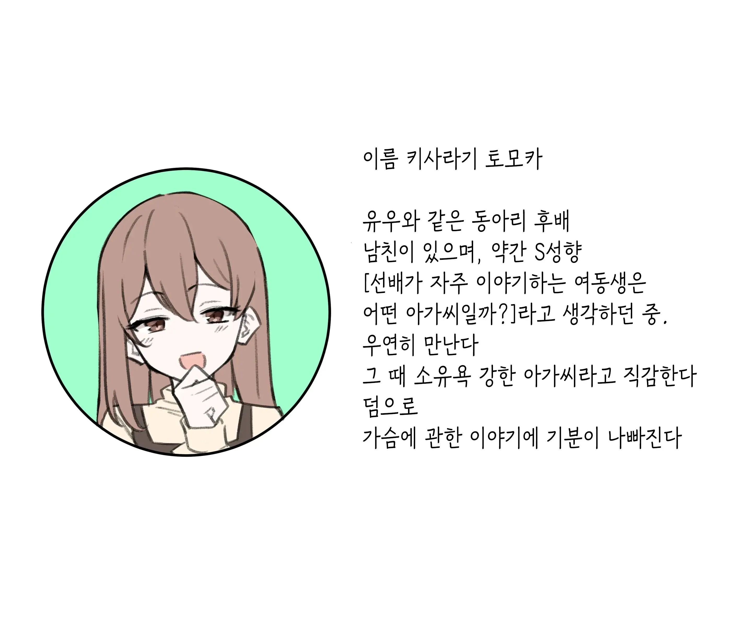 웹툰 이미지 8