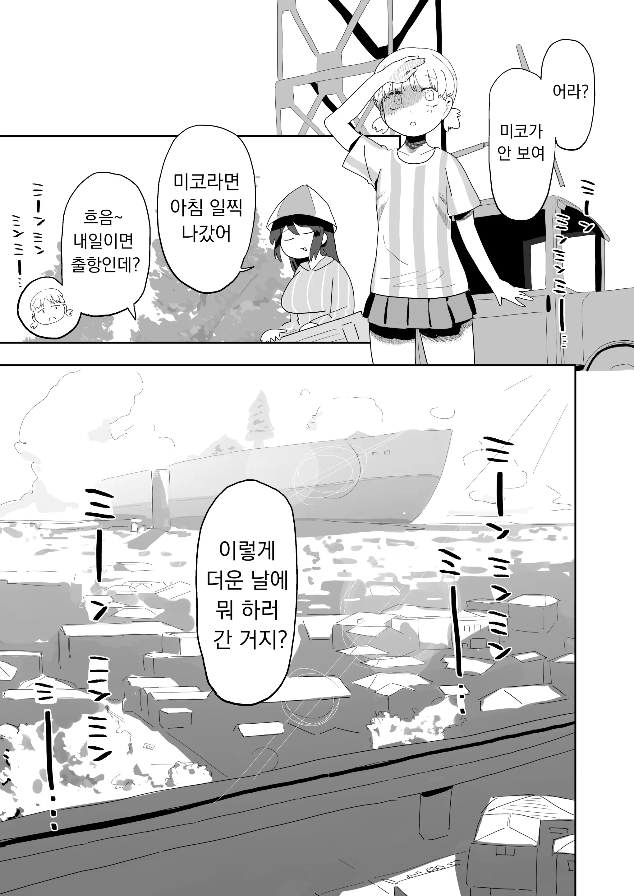 웹툰 이미지 1