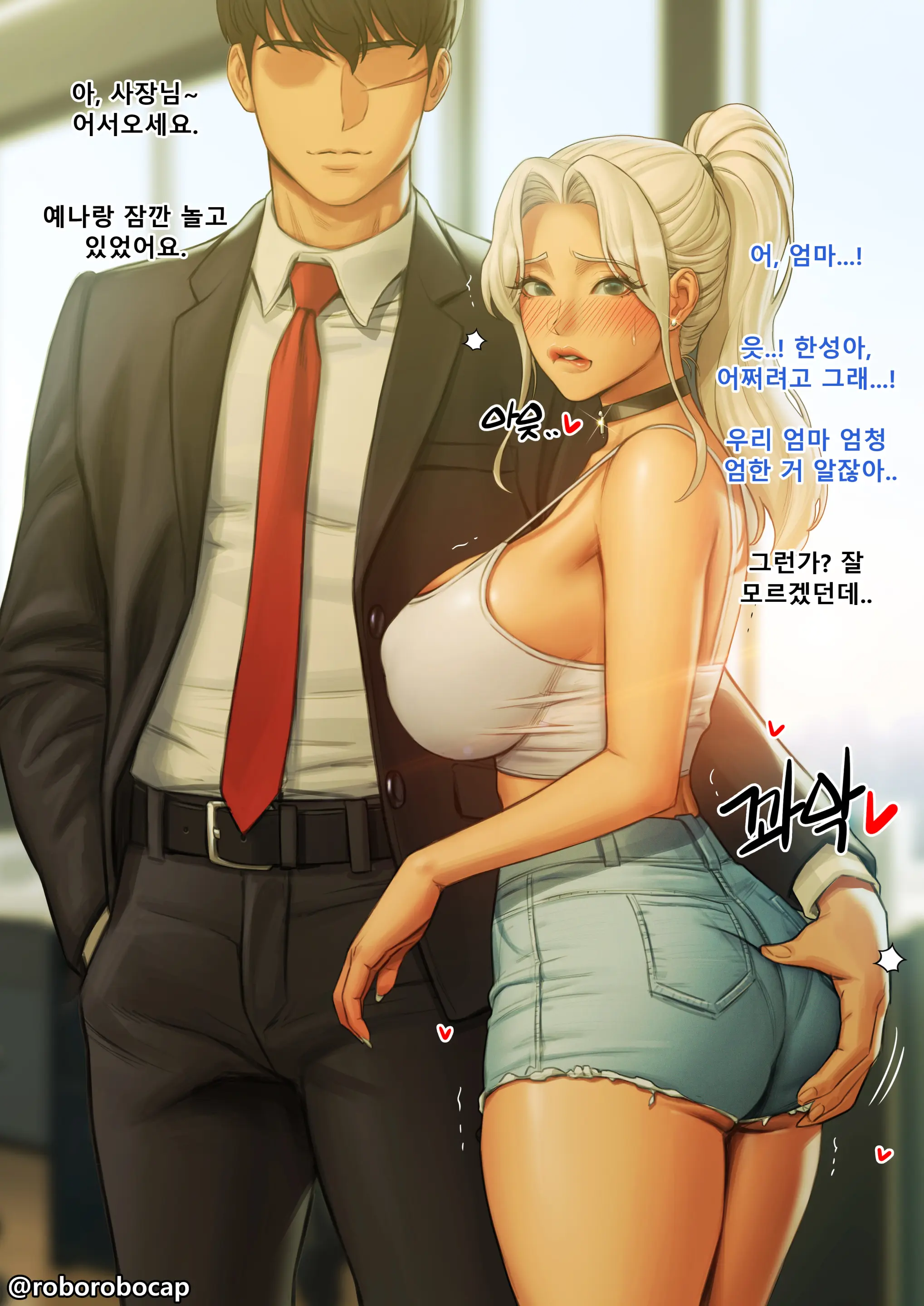 웹툰 이미지 250
