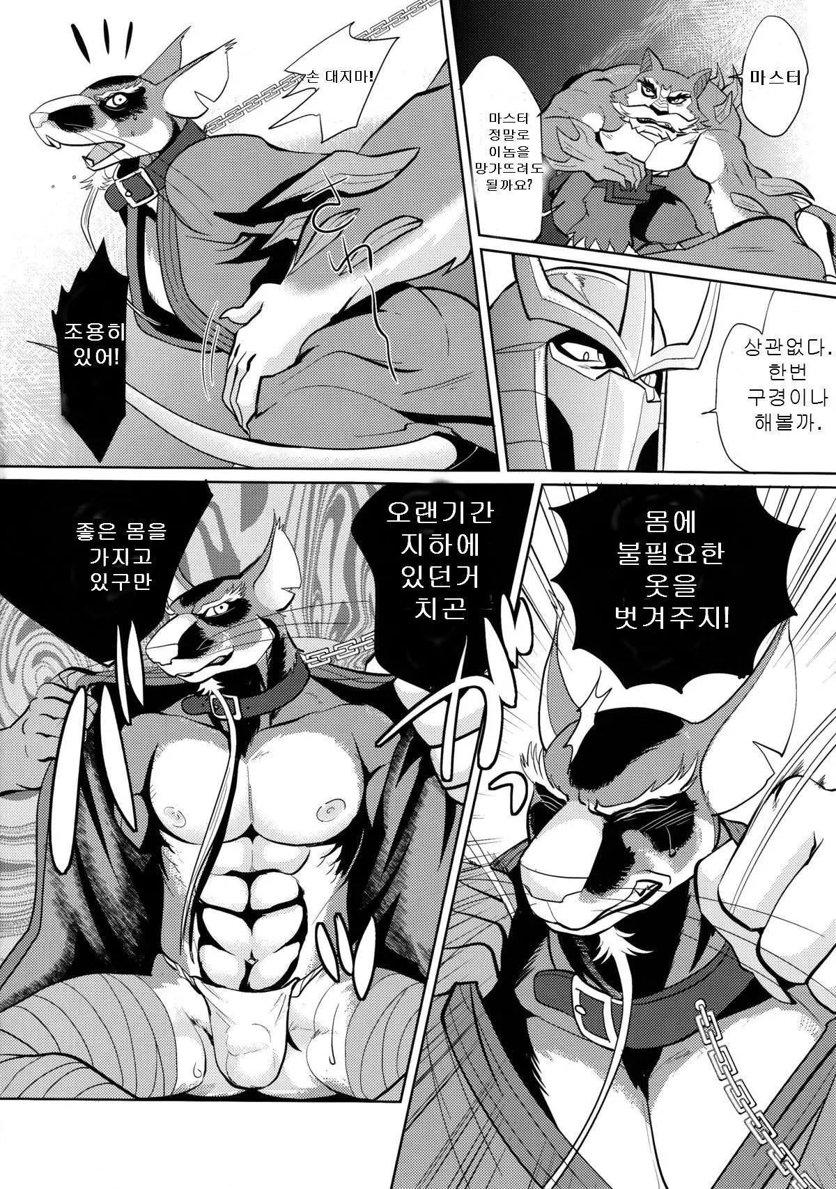 웹툰 이미지 4