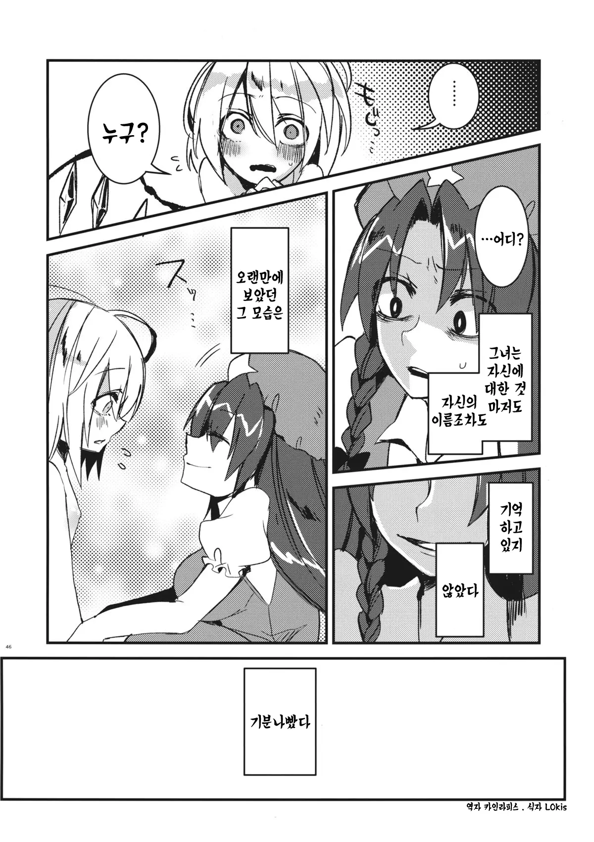 웹툰 이미지 44