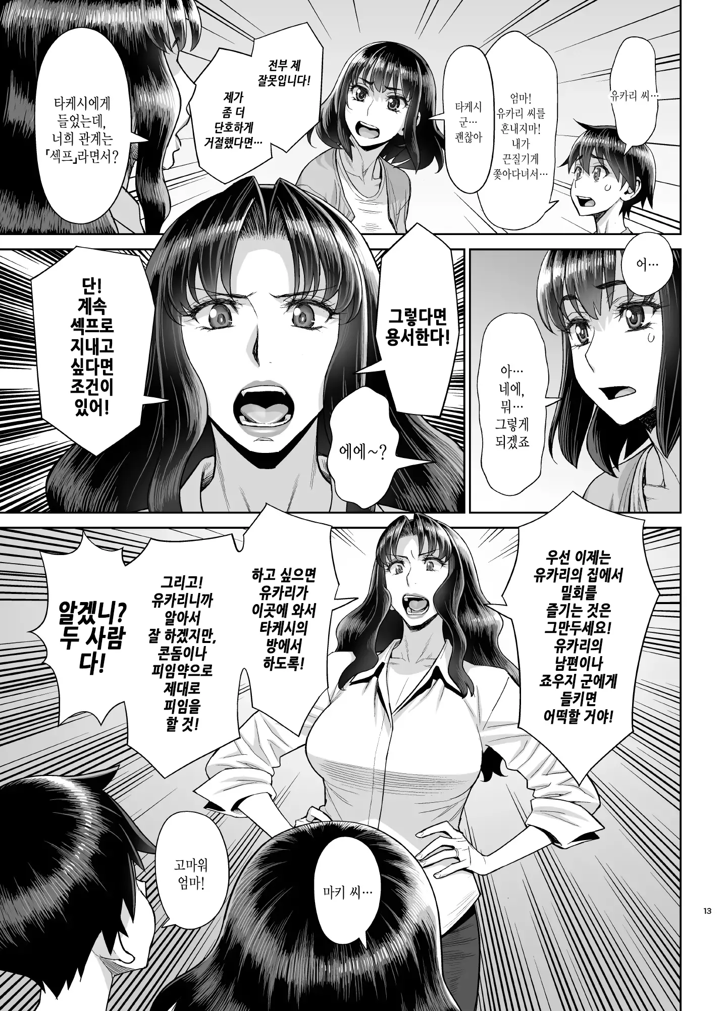웹툰 이미지 13