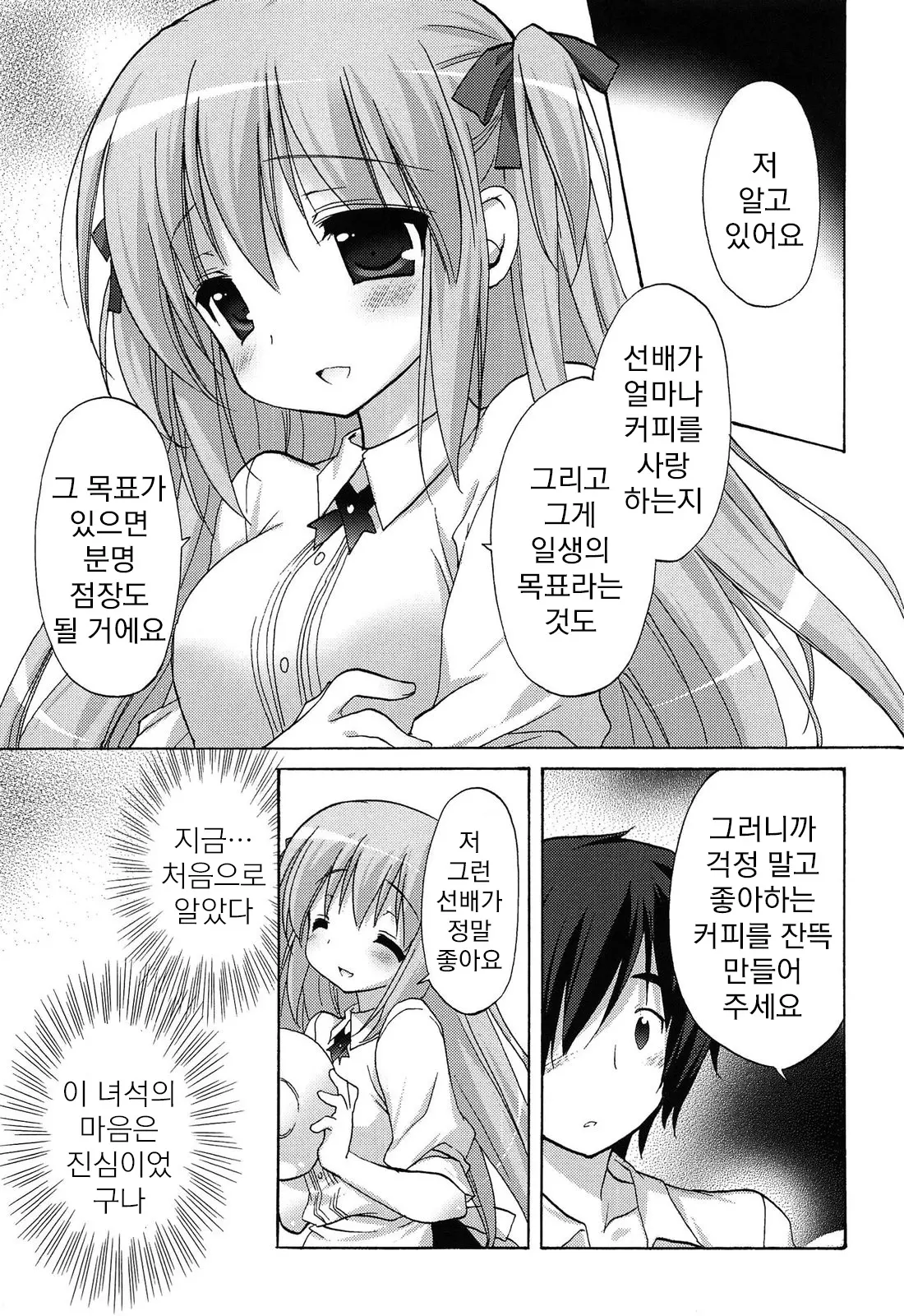 웹툰 이미지 174