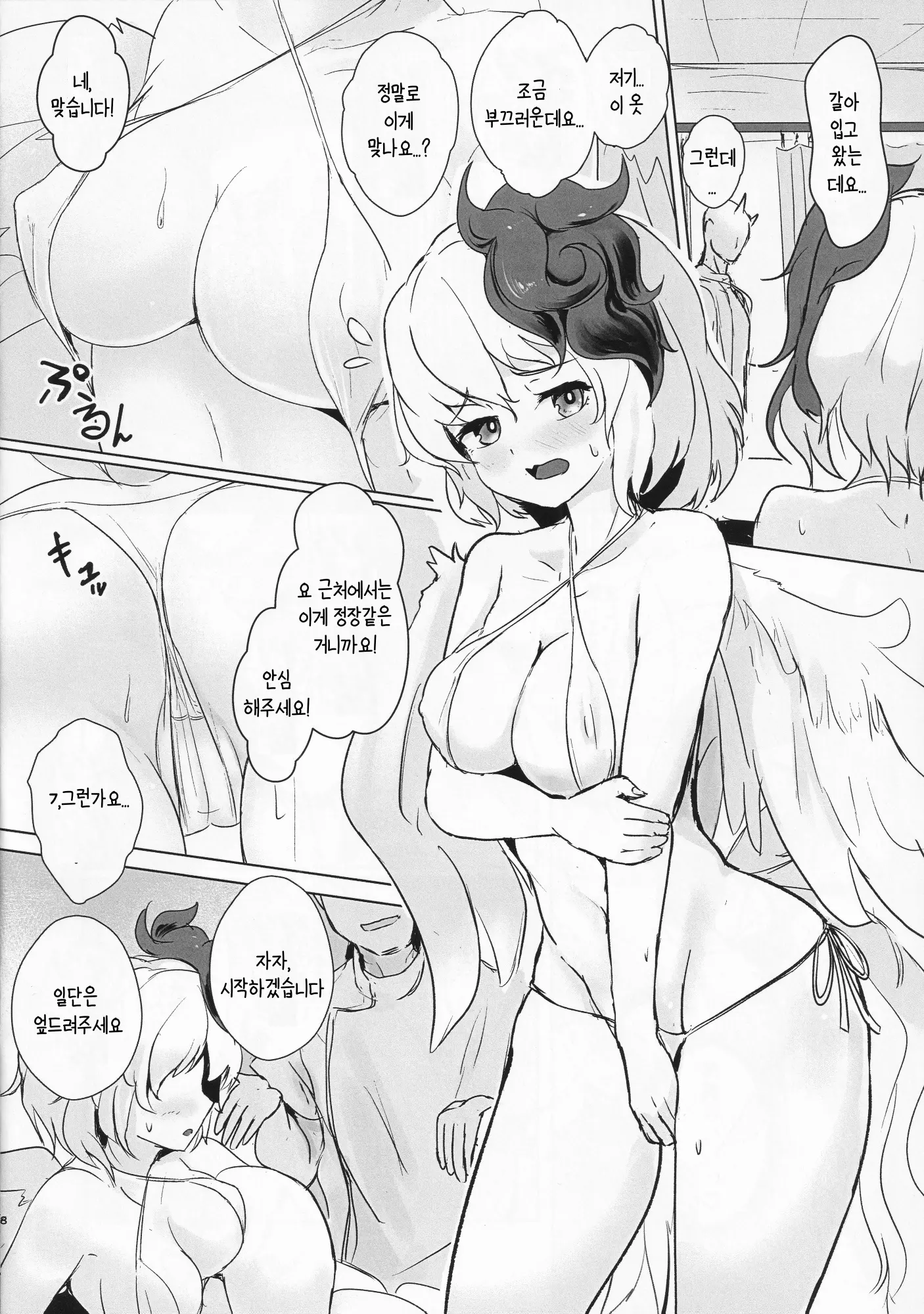 웹툰 이미지 6
