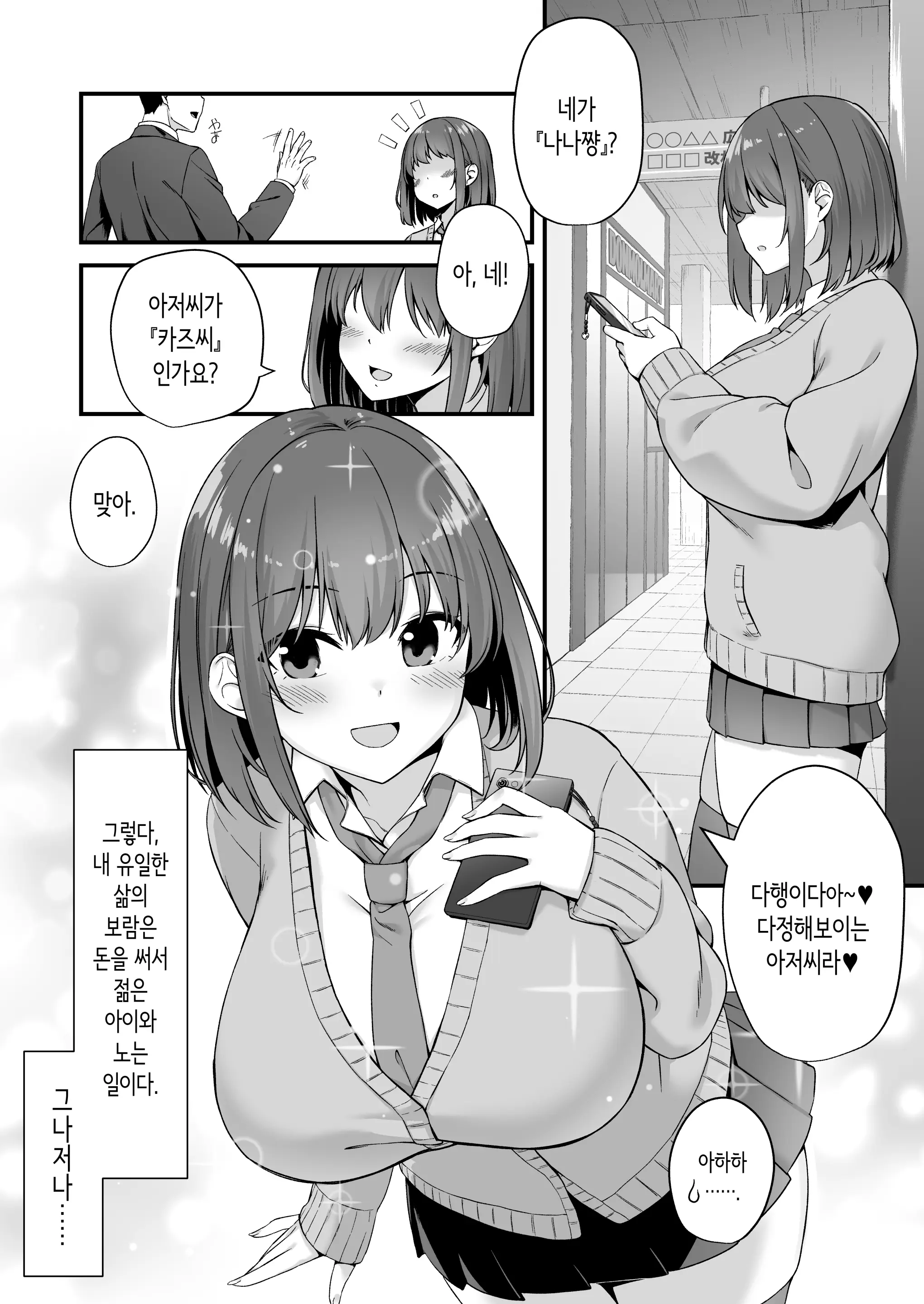 웹툰 이미지 2