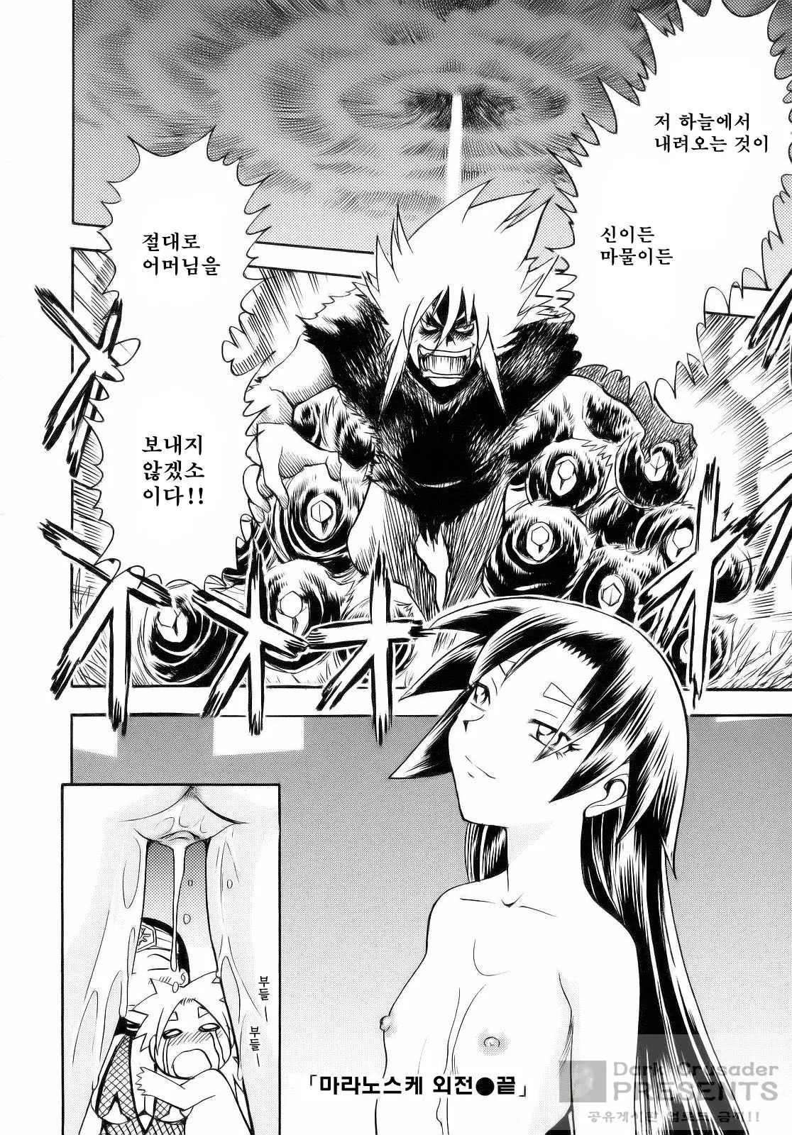 웹툰 이미지 209