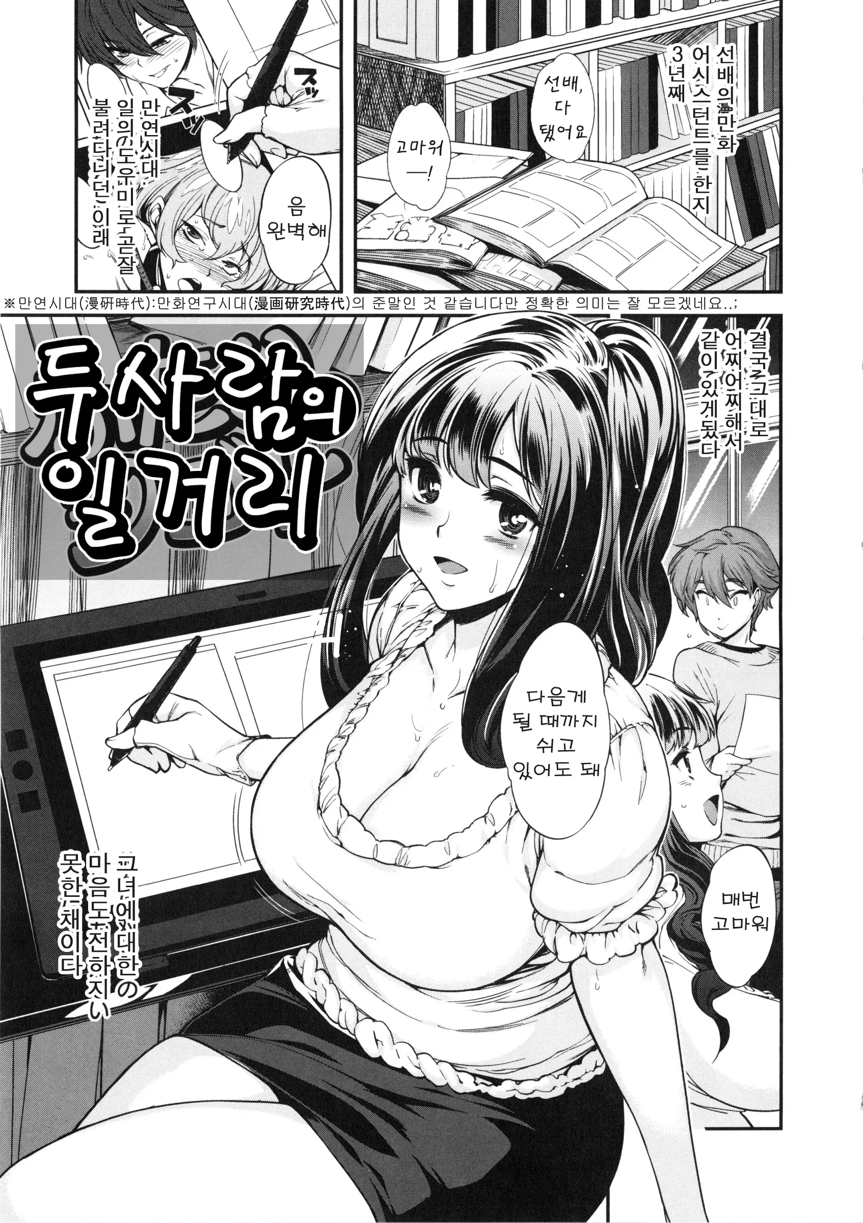 웹툰 이미지 177