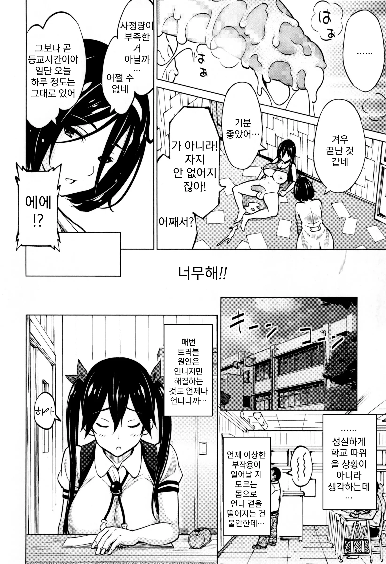 웹툰 이미지 190