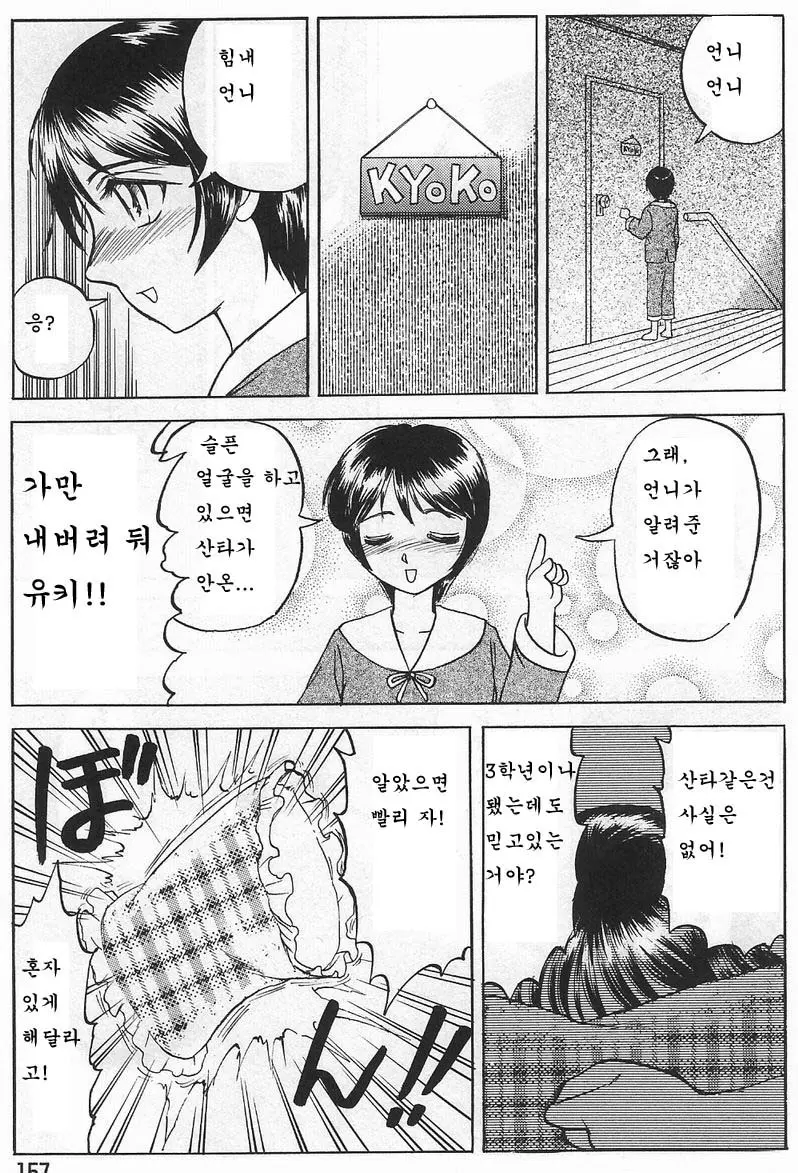 웹툰 이미지 151