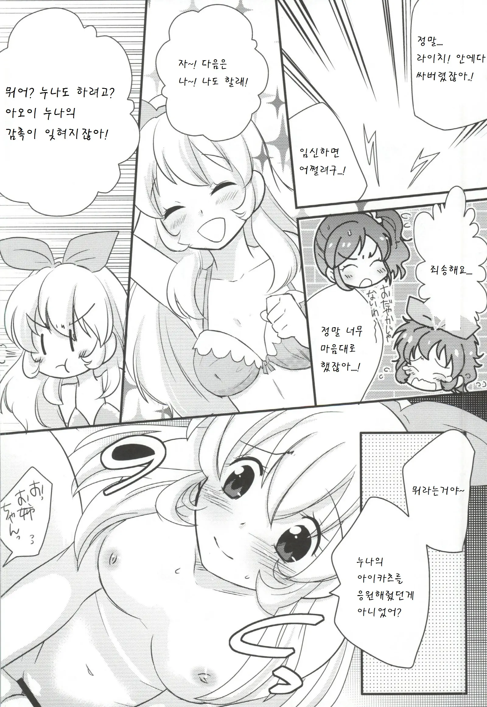 웹툰 이미지 13