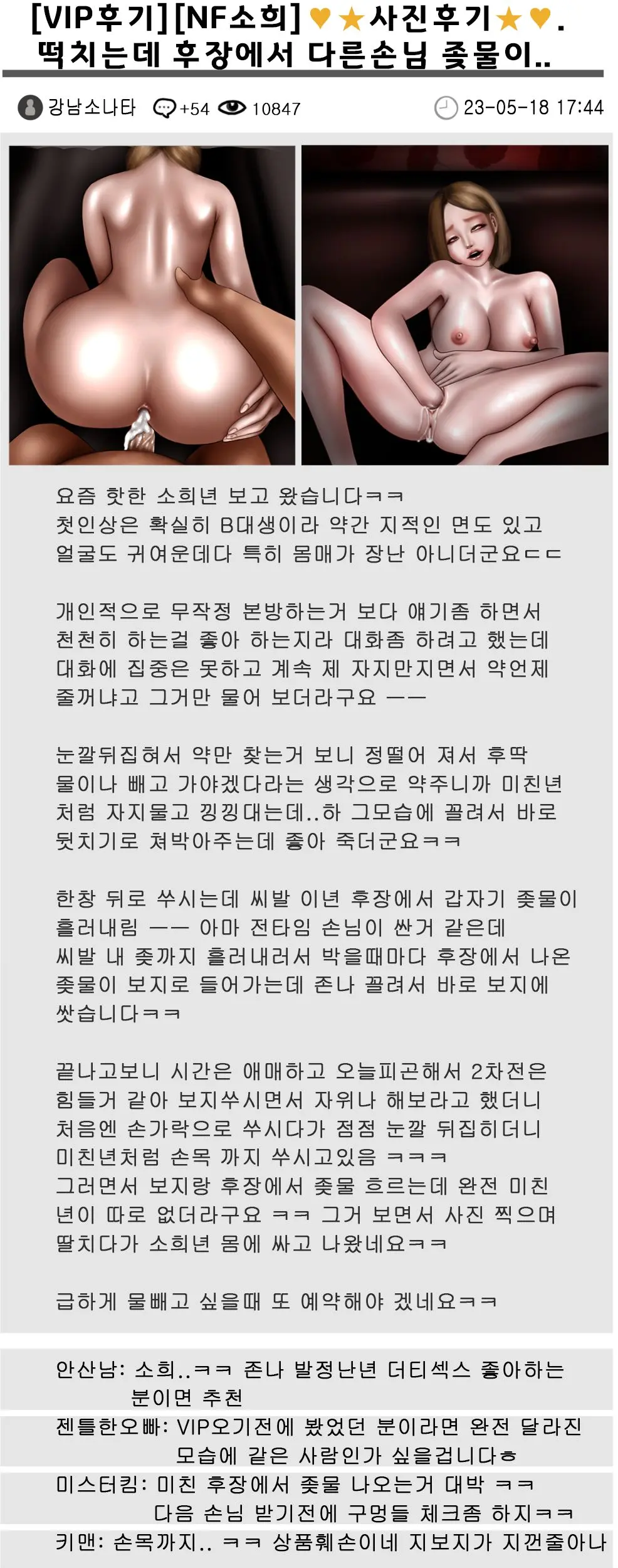 웹툰 이미지 6