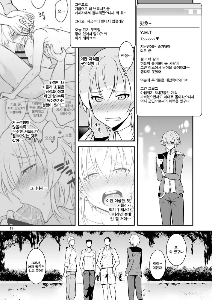 웹툰 이미지 17