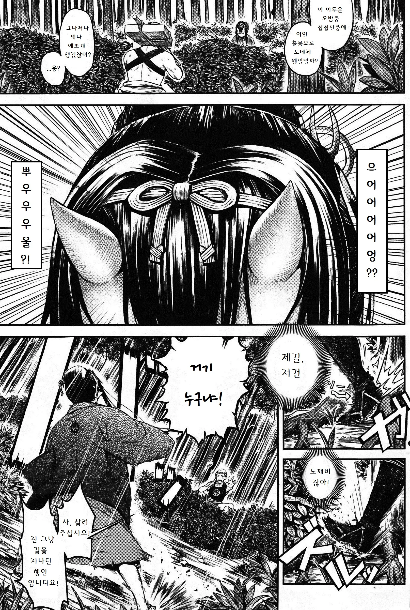 웹툰 이미지 2