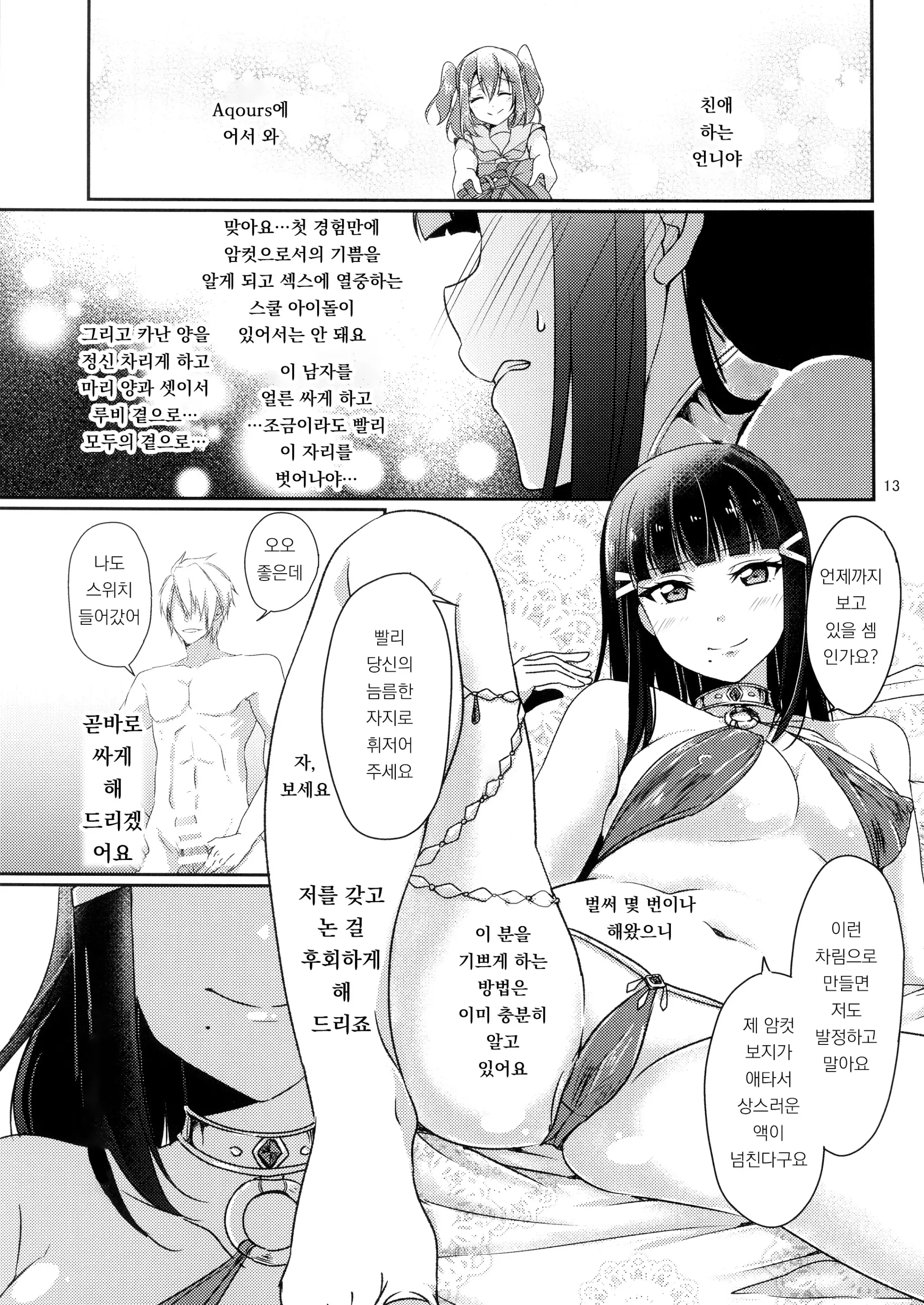 웹툰 이미지 186