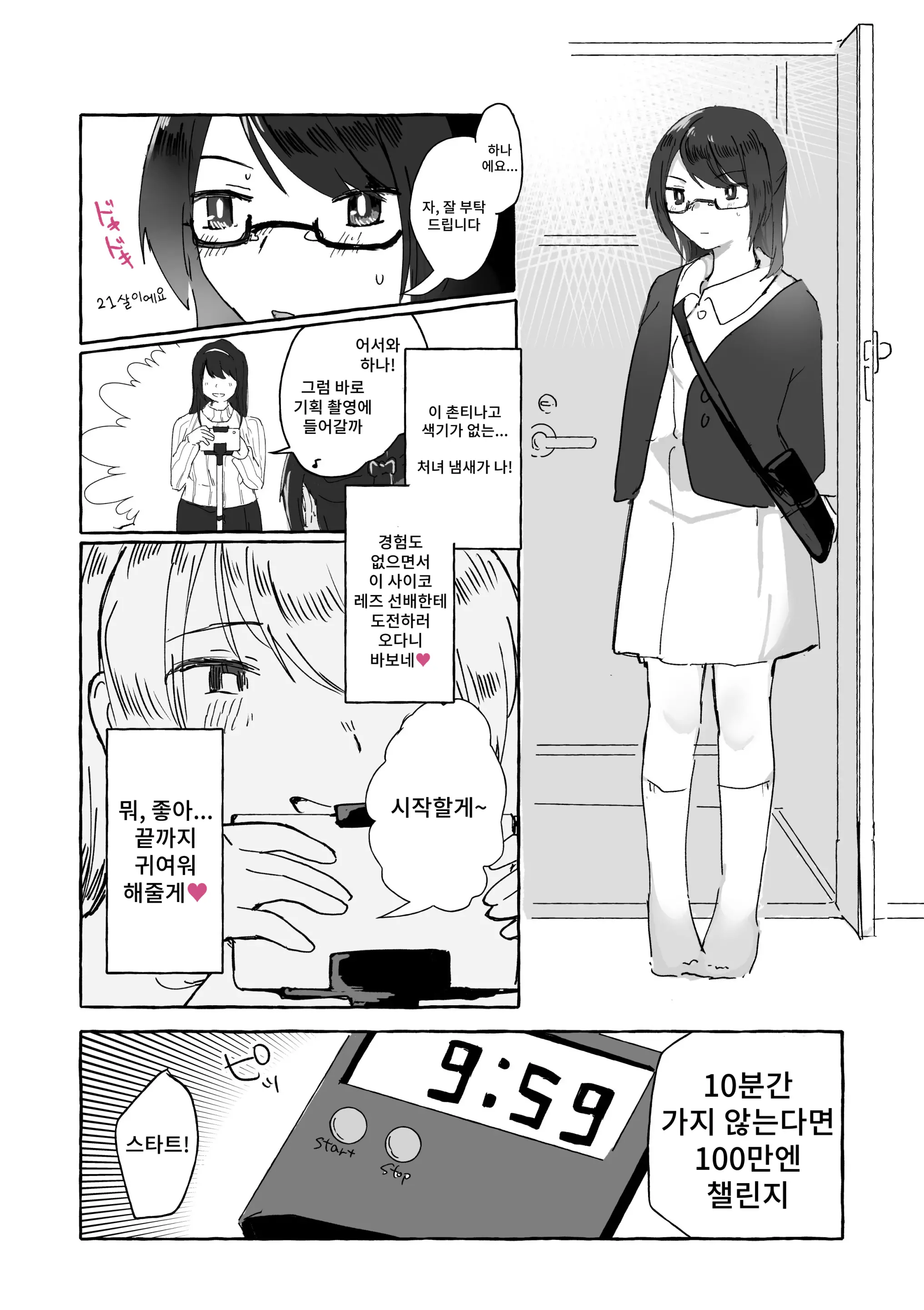 웹툰 이미지 2
