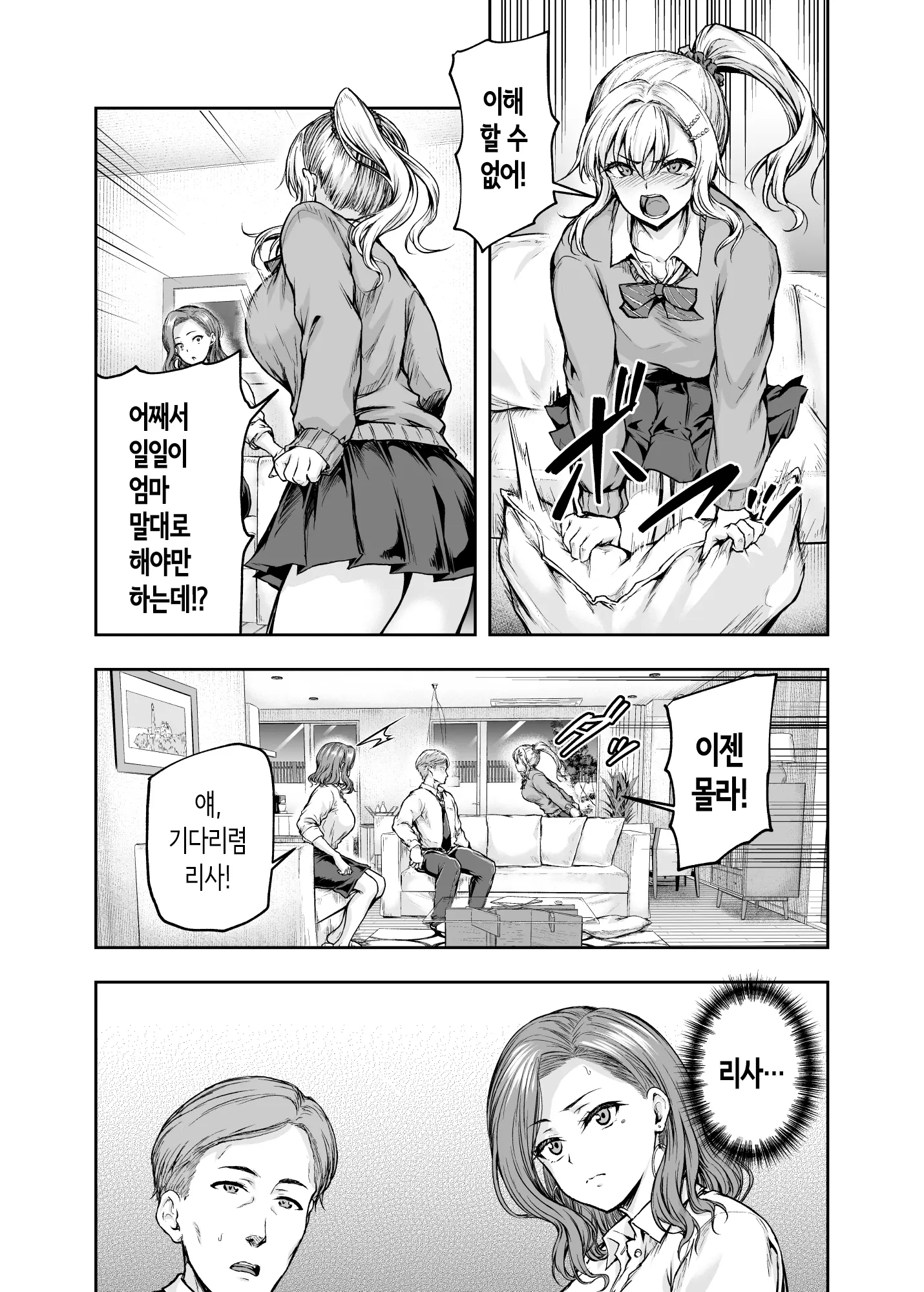 웹툰 이미지 18