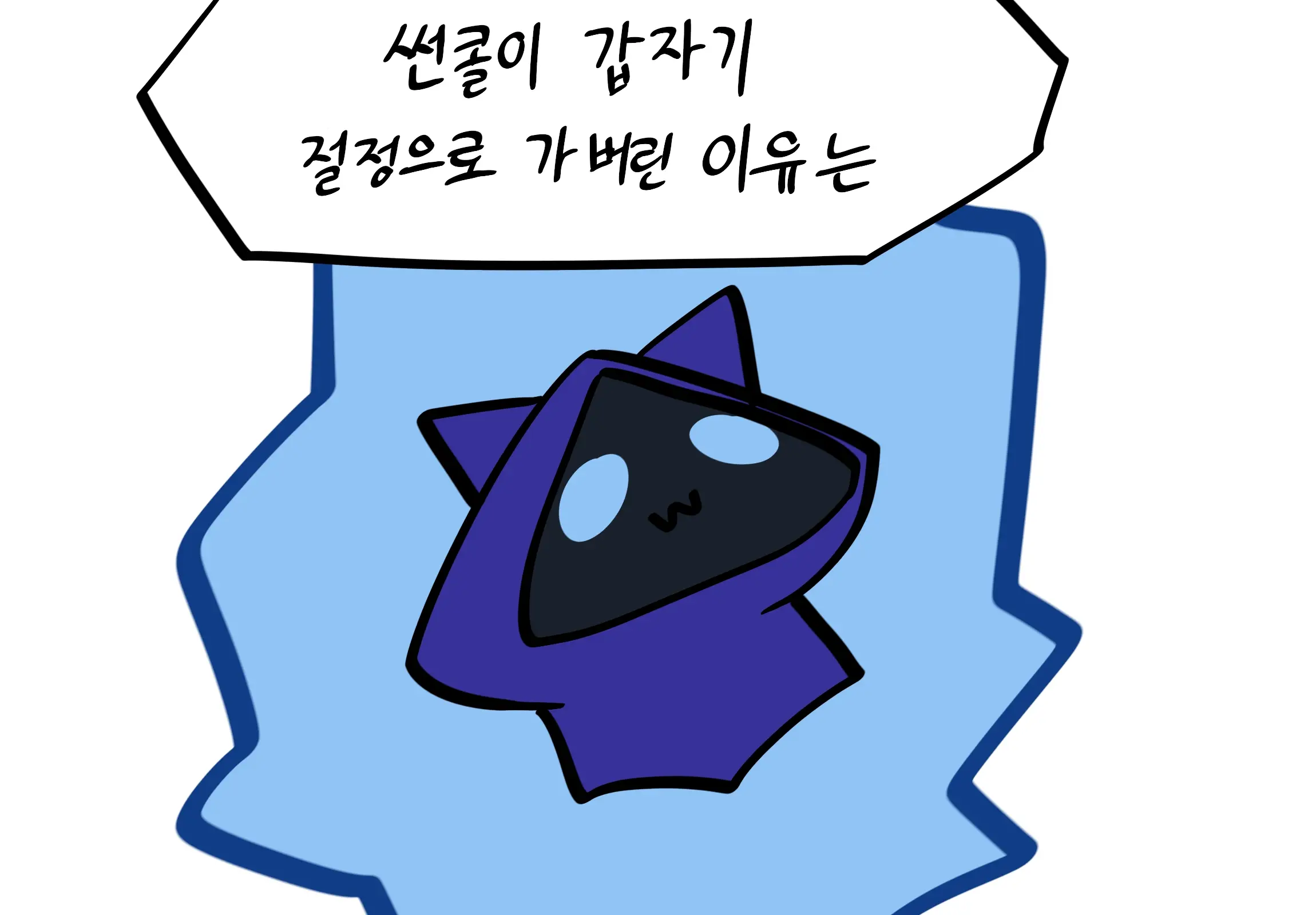 웹툰 이미지 104