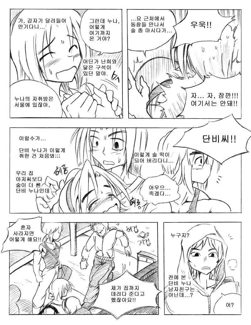 웹툰 이미지 91