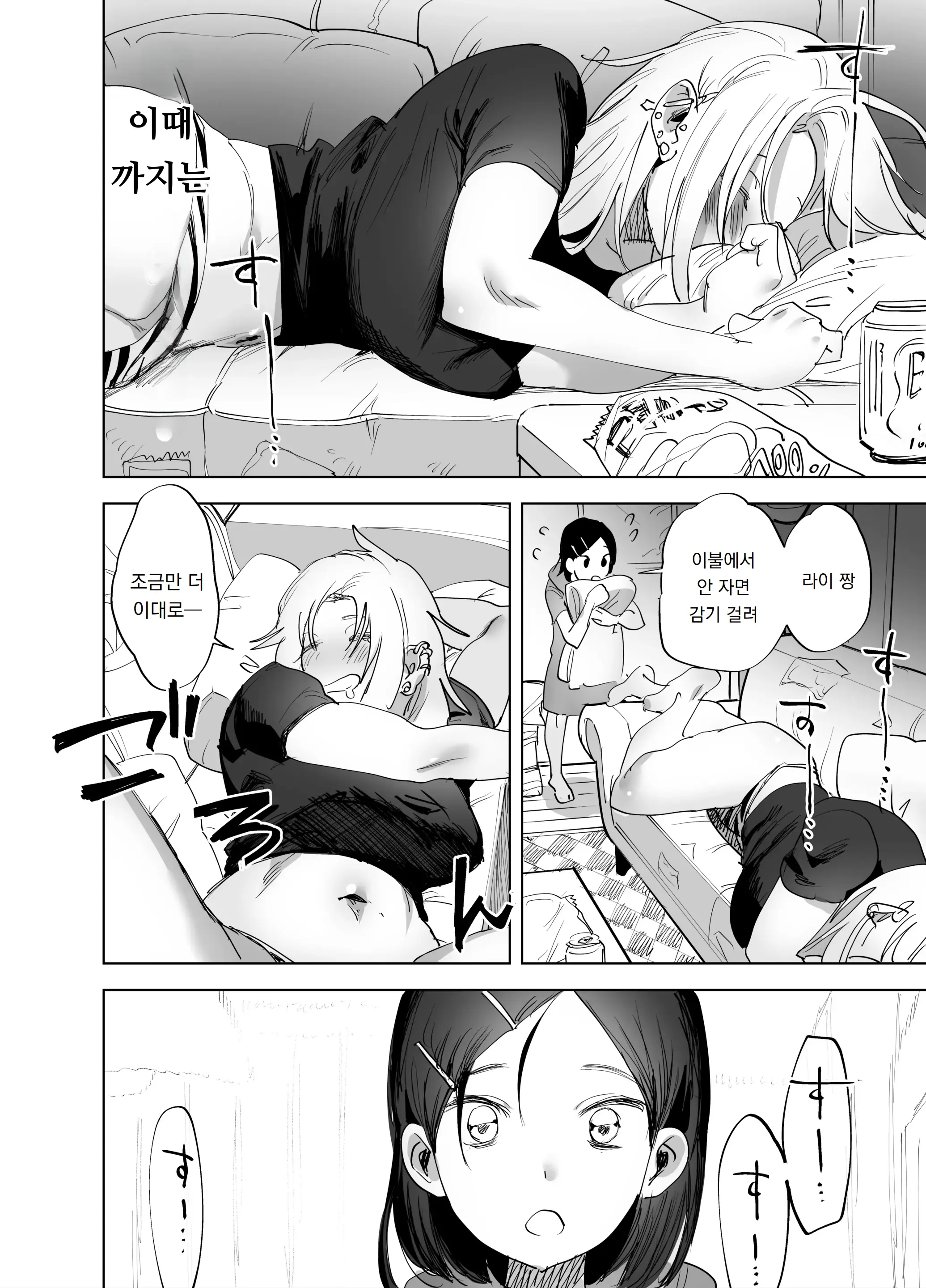 웹툰 이미지 154