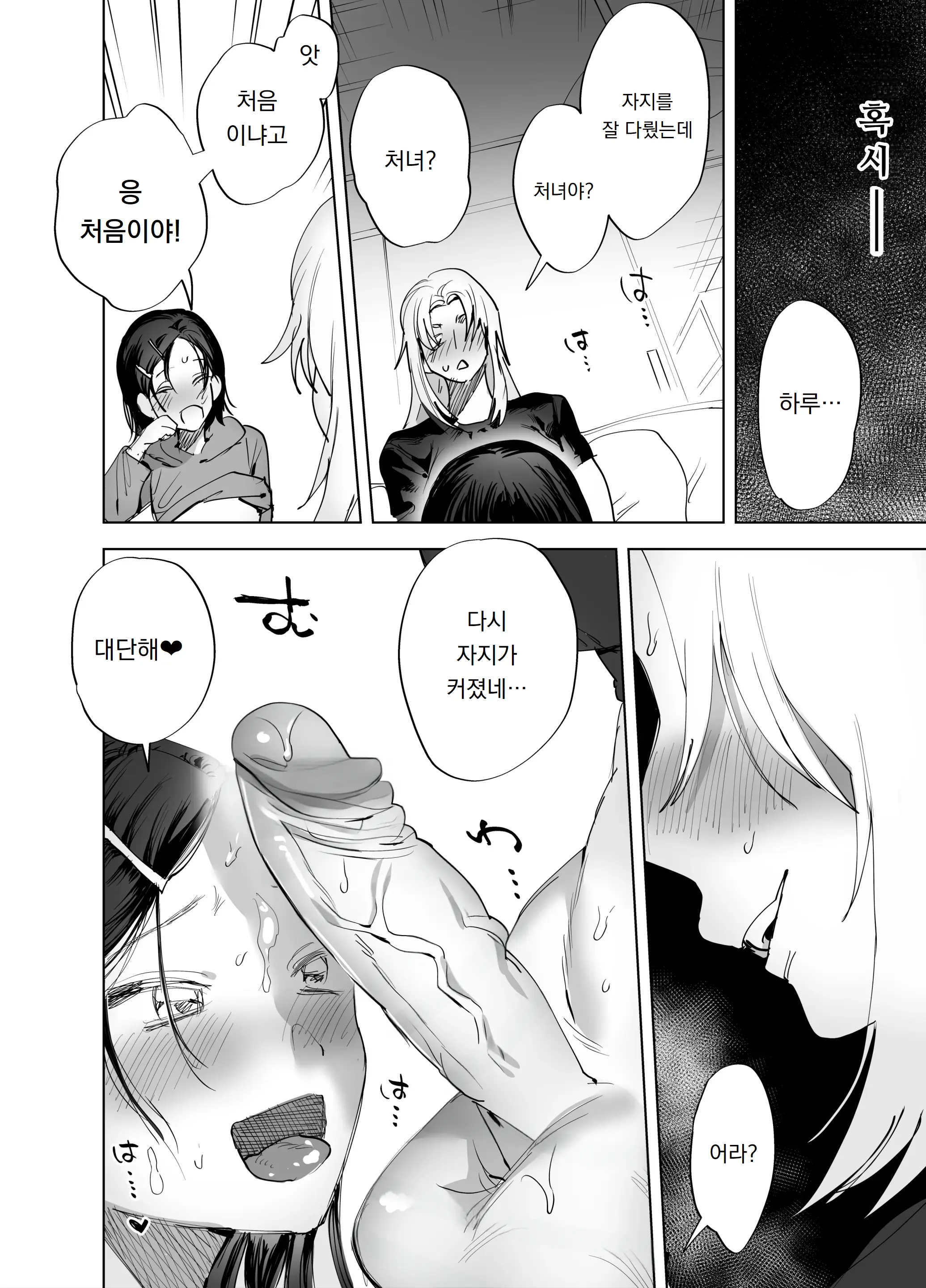 웹툰 이미지 166