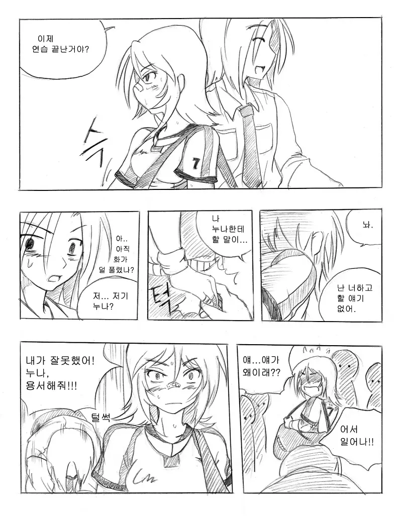 웹툰 이미지 61