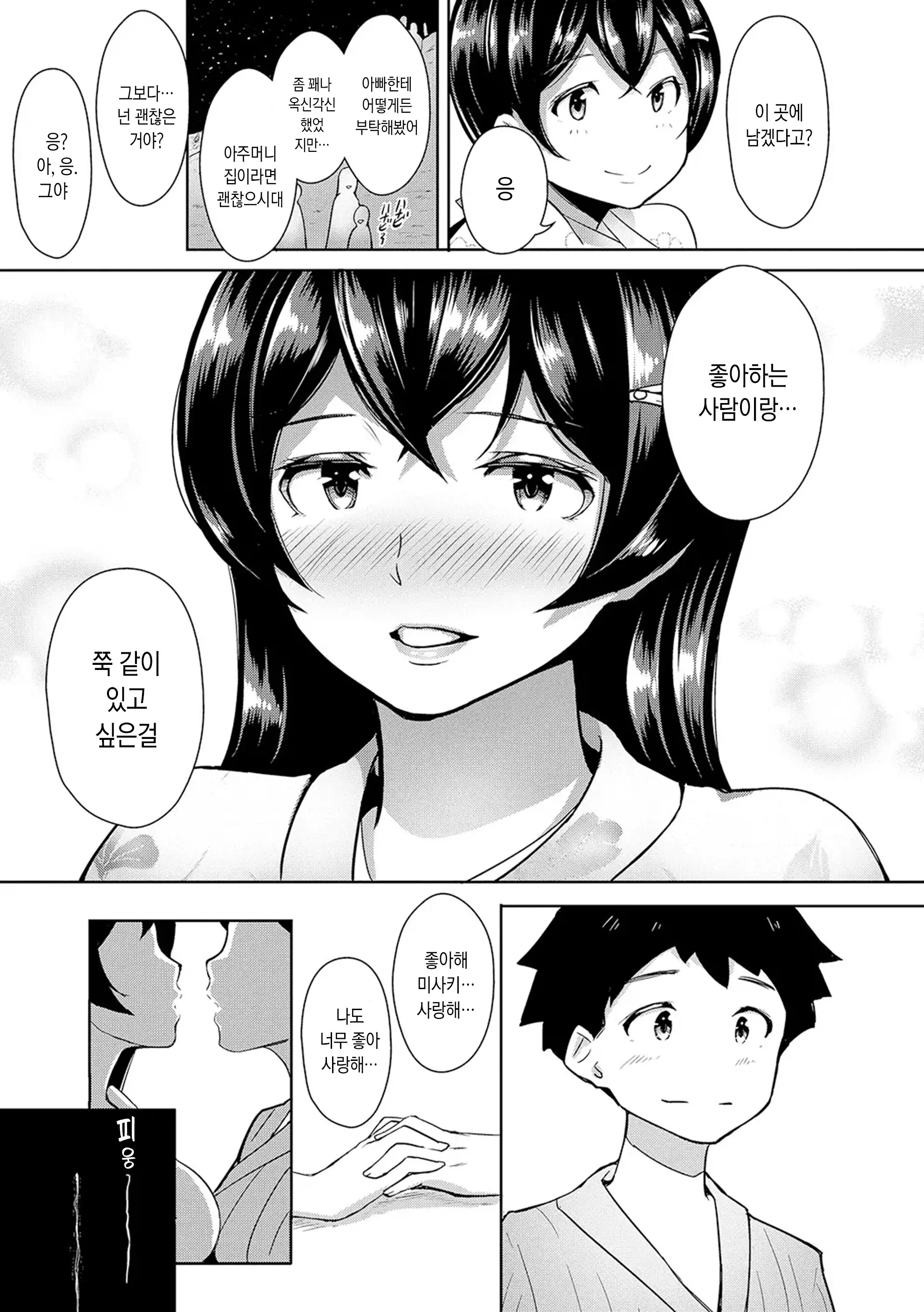 웹툰 이미지 220