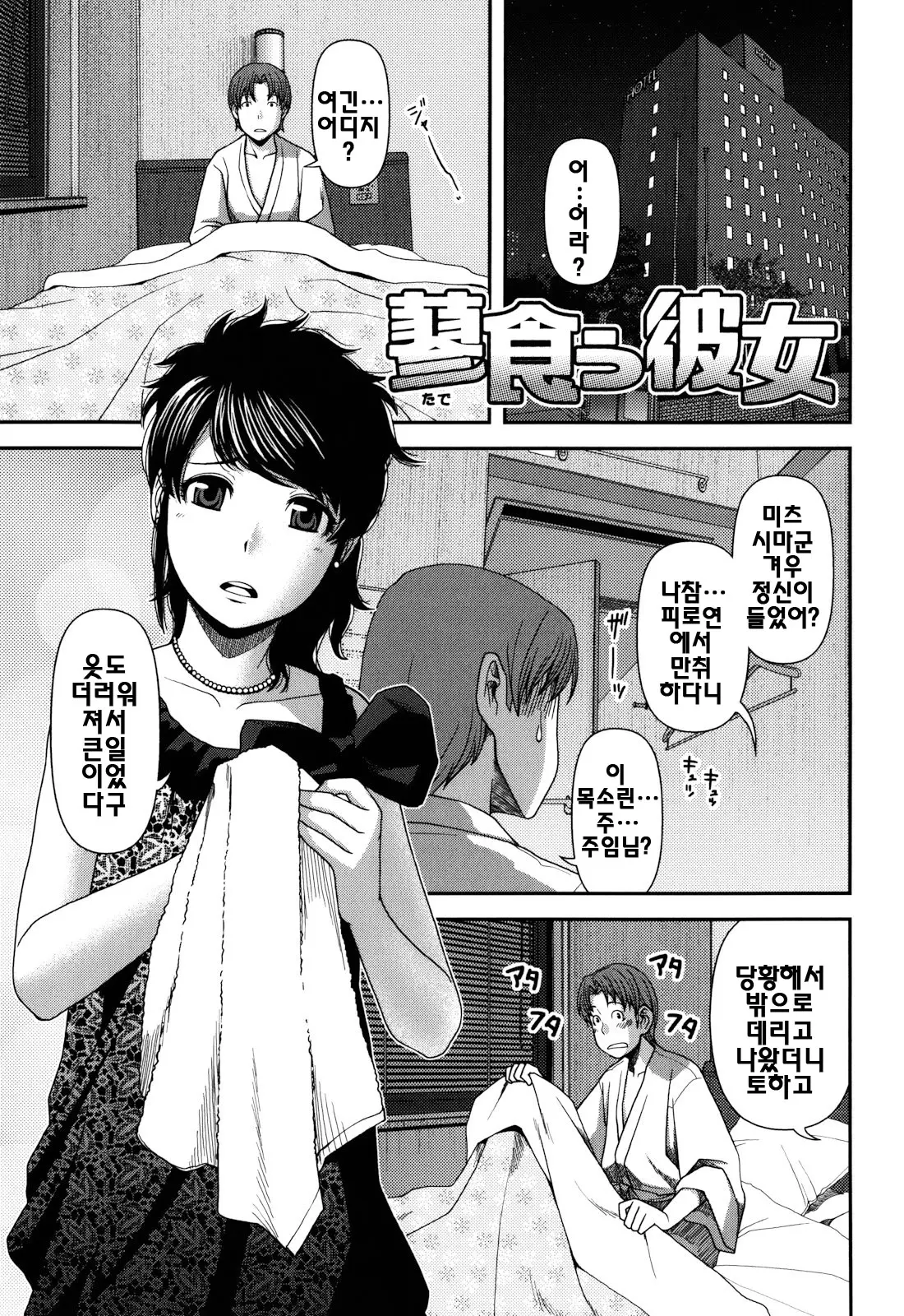 웹툰 이미지 140