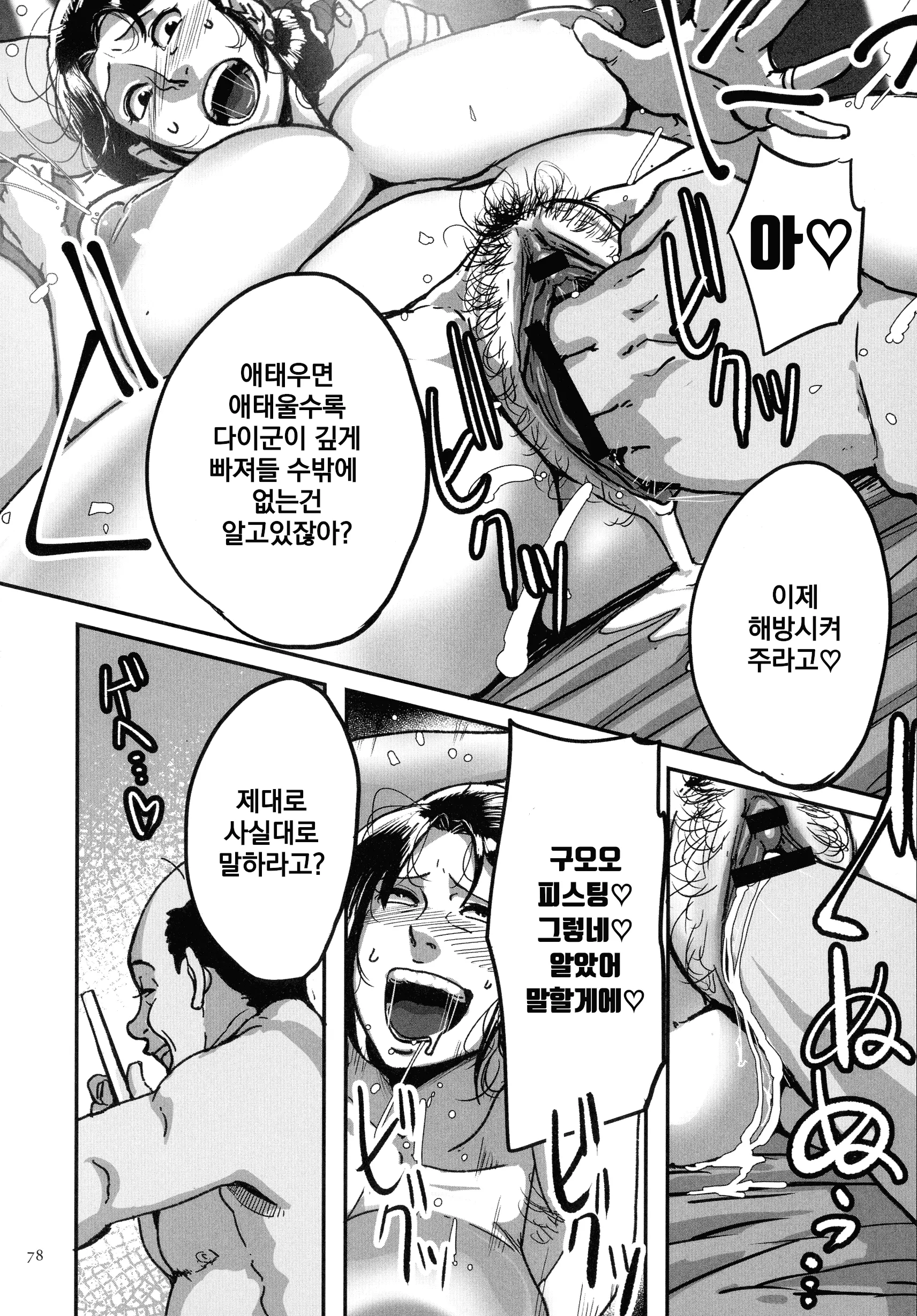 웹툰 이미지 76
