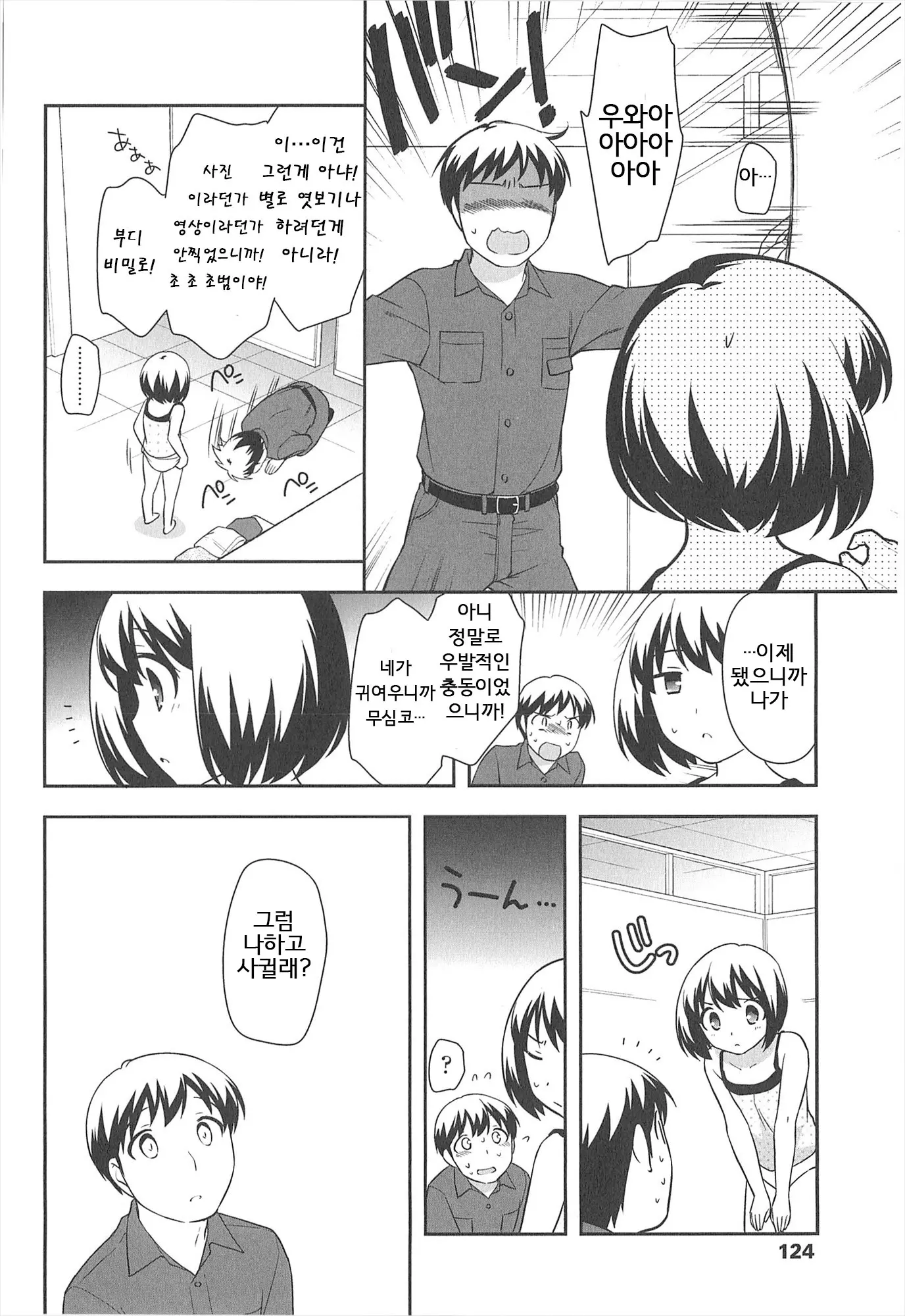 웹툰 이미지 126