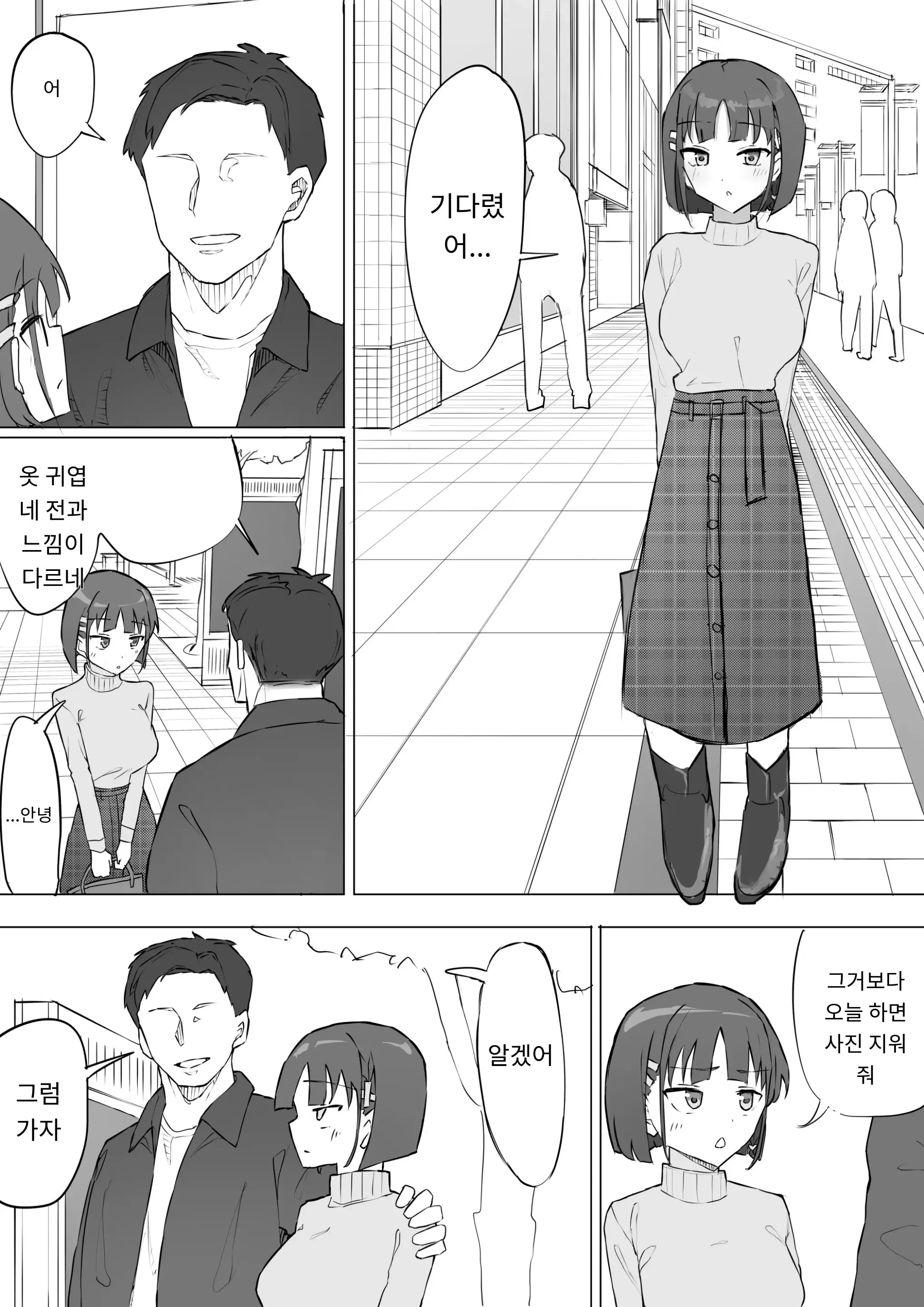 웹툰 이미지 18