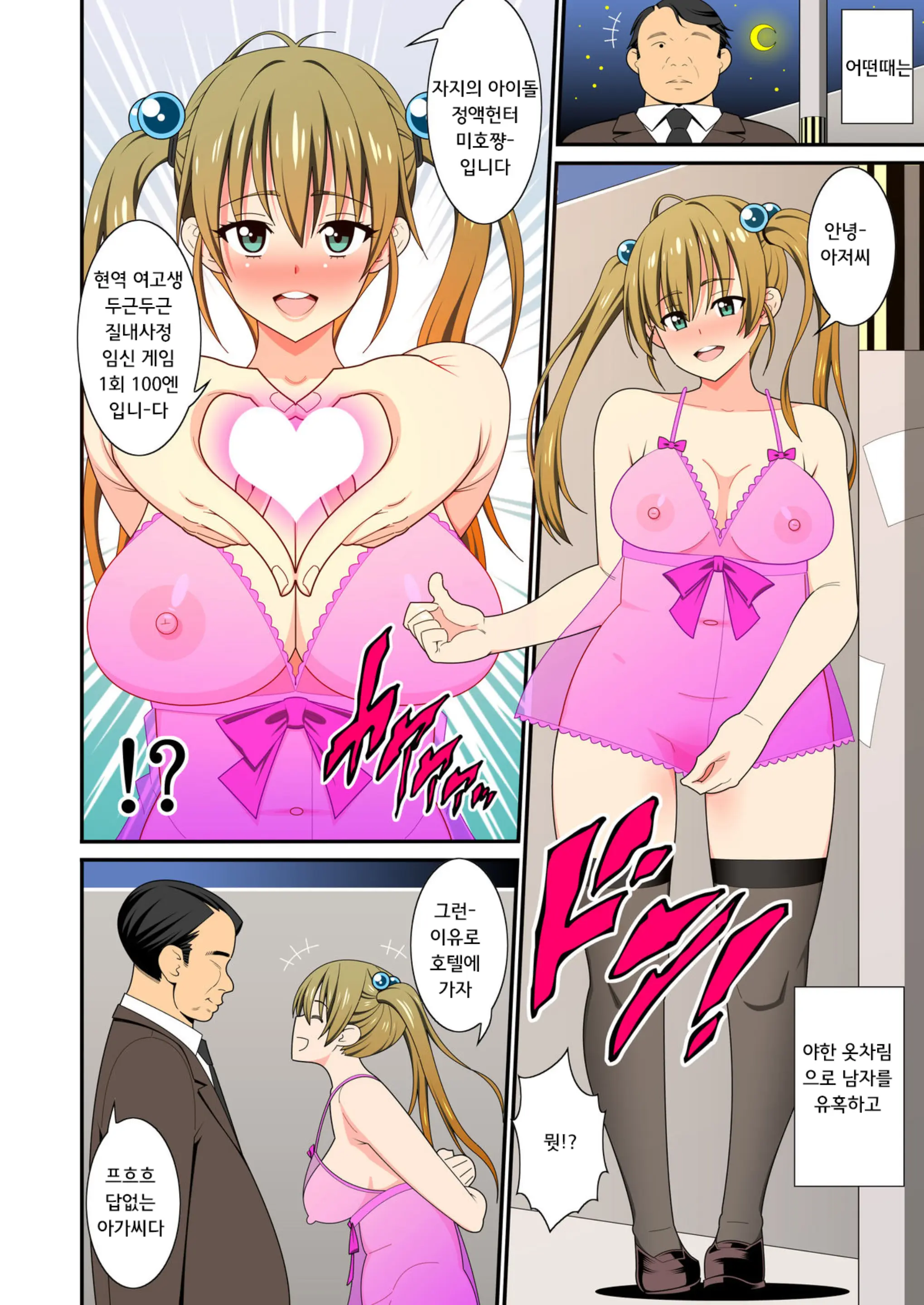 웹툰 이미지 6
